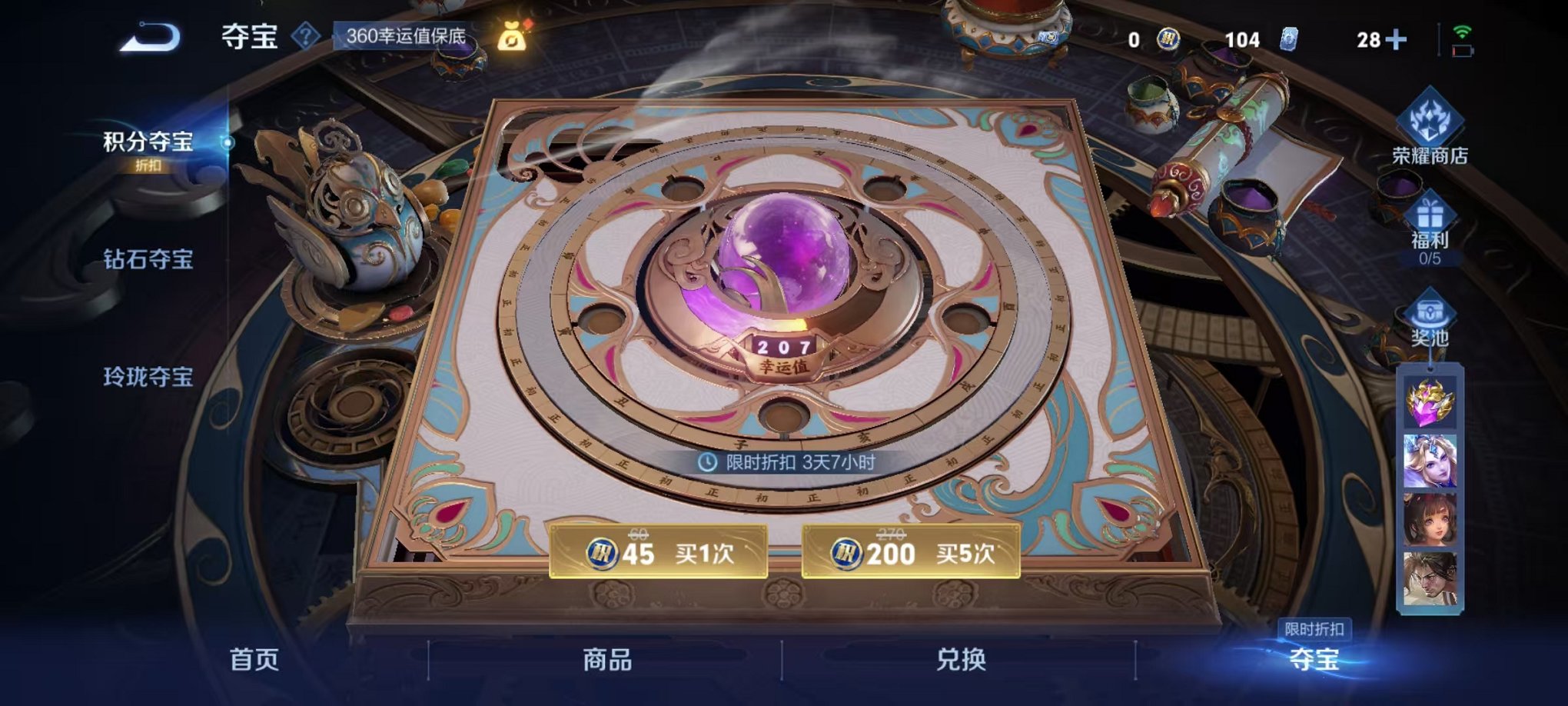 WZCMW3404085王者荣耀账号详情图27