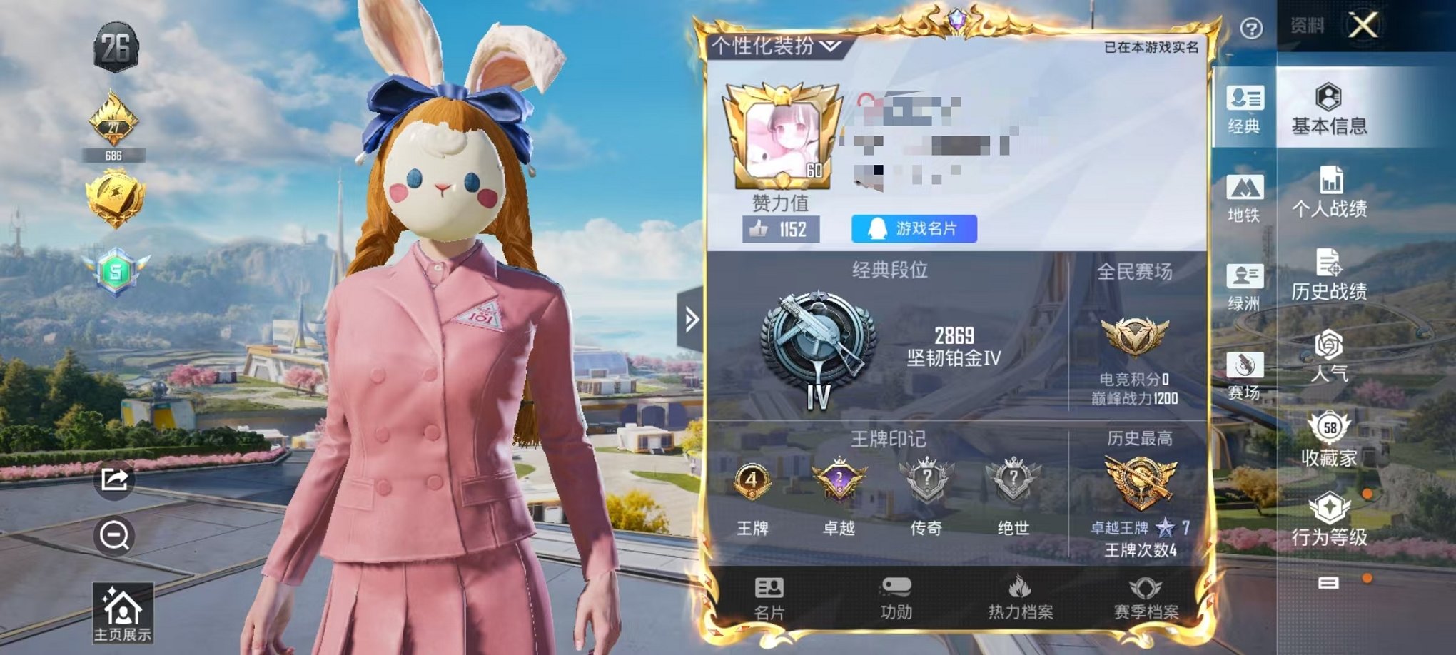 和平精英账号安卓QQ0载具-136套装-166枪皮-可二次【老101 12粉装5特效枪可秒换绑】 安卓Q区-50892热