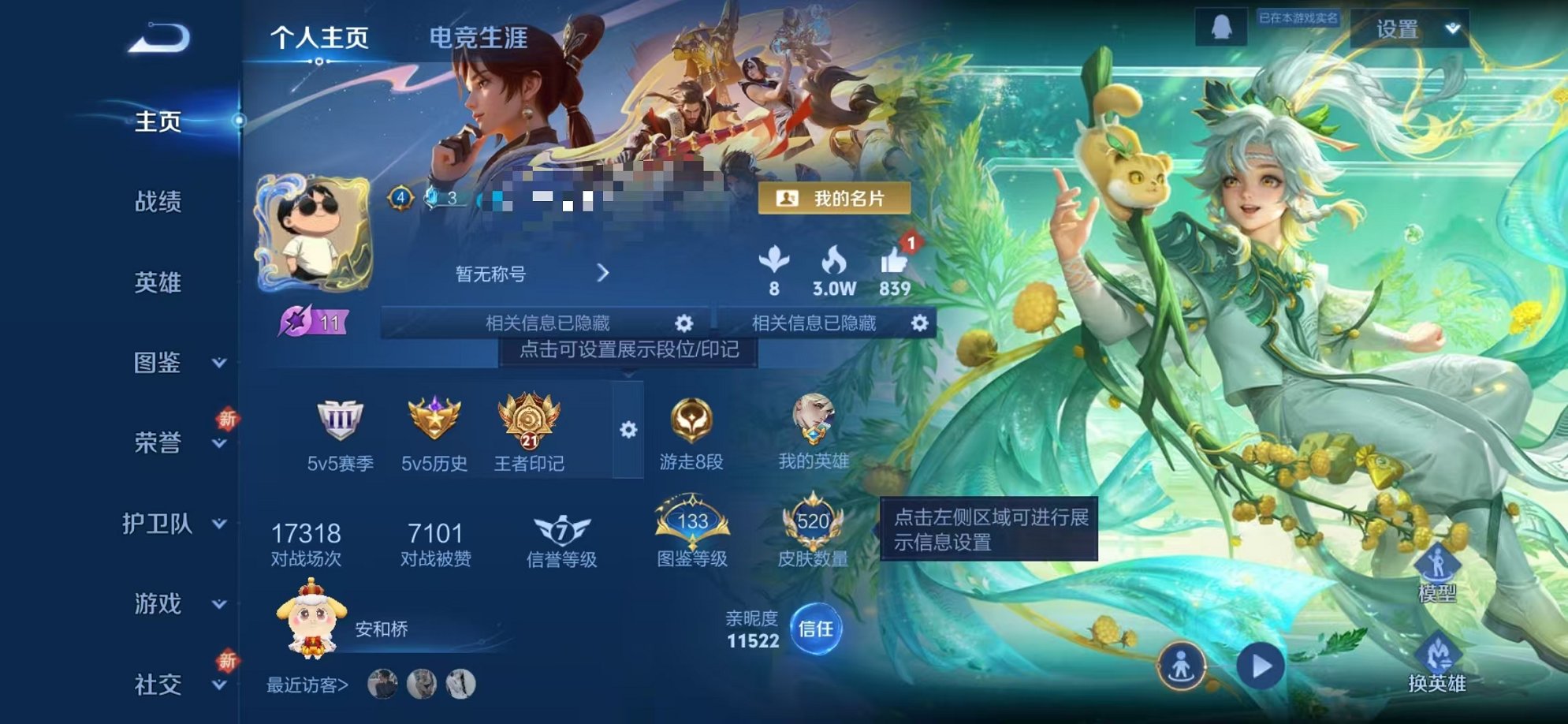 王者荣耀账号安卓QQ126英雄-520皮肤-可二次【V10 520皮肤3水晶1珍品无双1无双10星元5珍品49传说可秒换