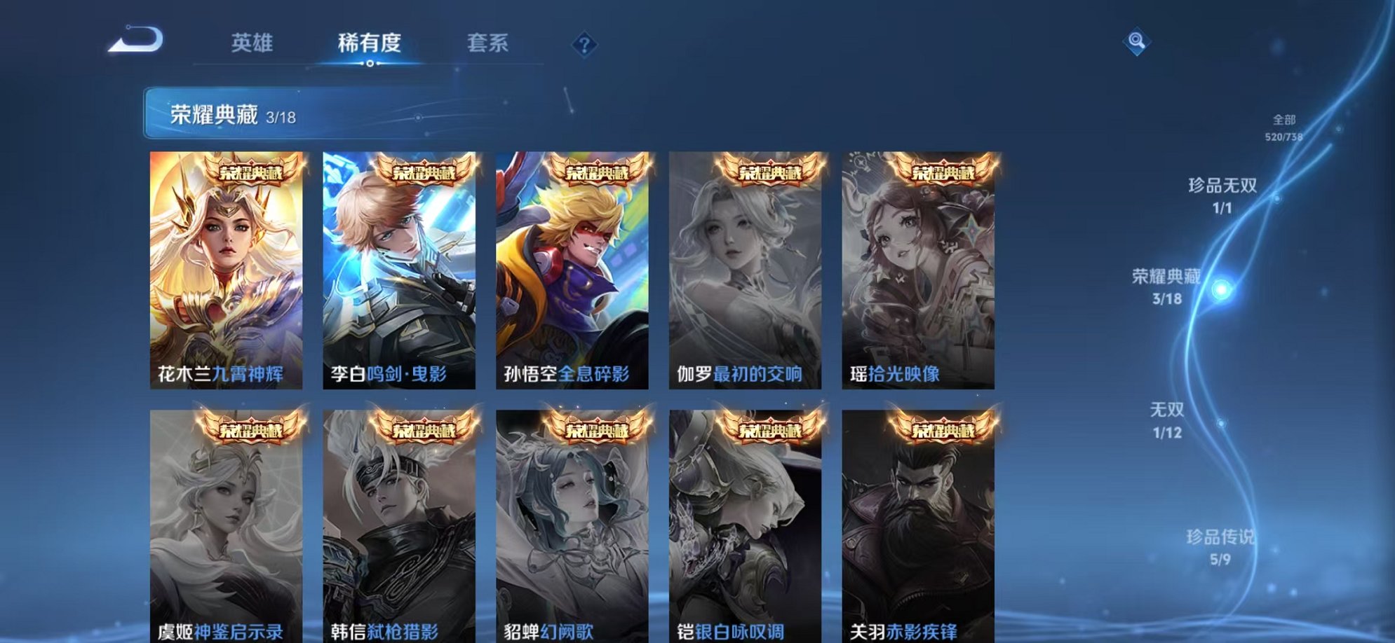 WZCMW3373674王者荣耀账号详情图6