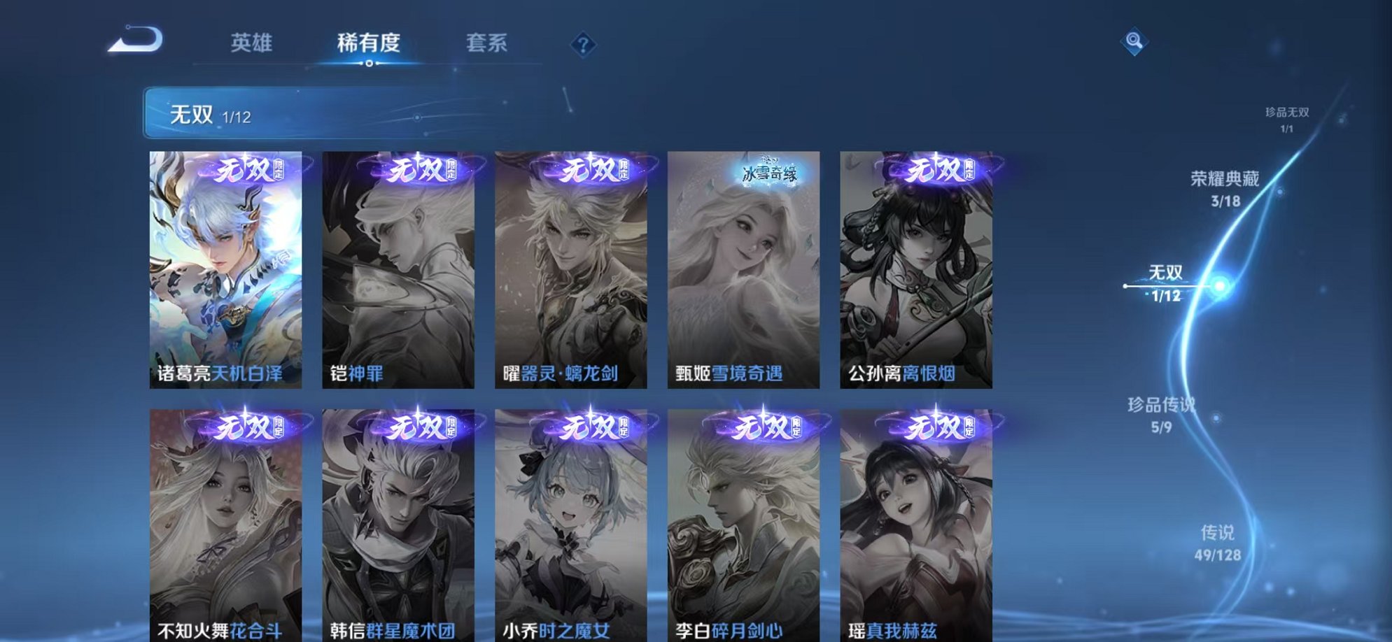 WZCMW3373674王者荣耀账号详情图7