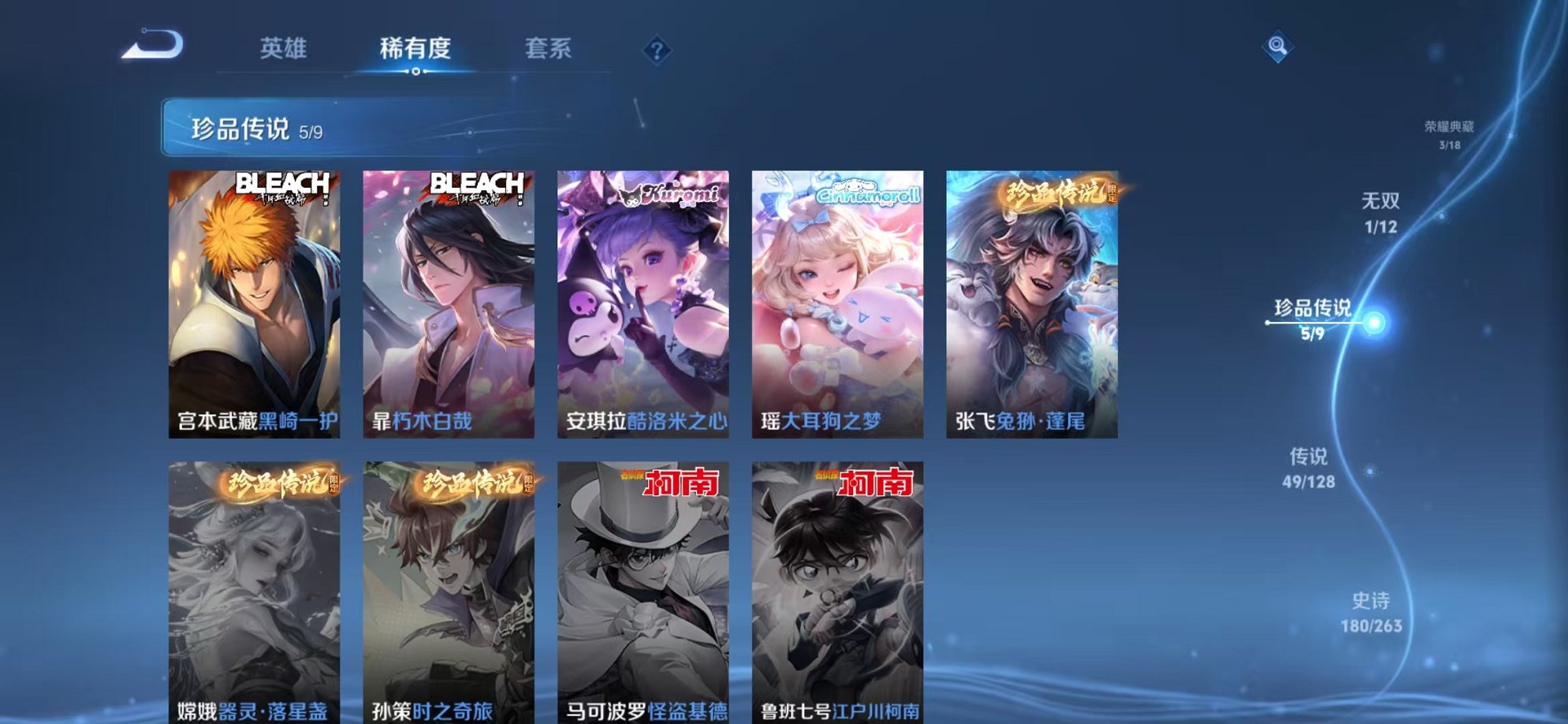 WZCMW3373674王者荣耀账号详情图8