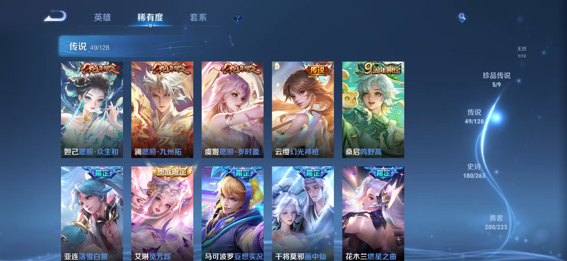 WZCMW3373674王者荣耀账号详情图9