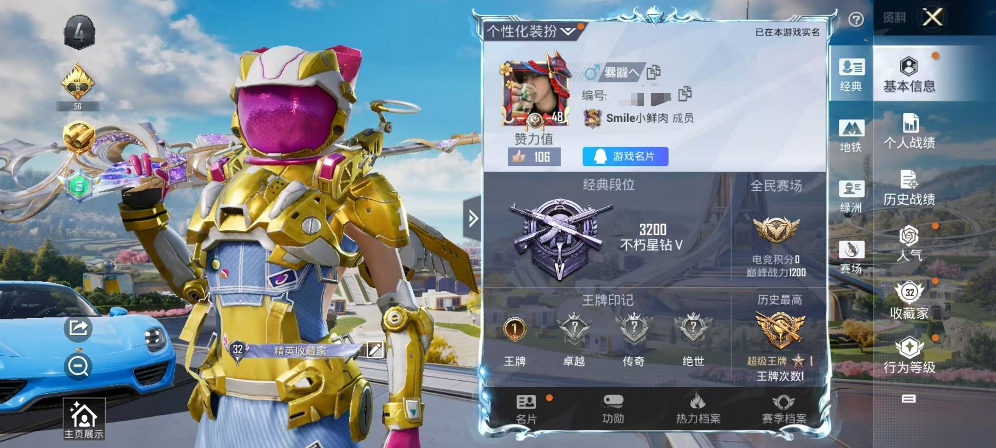 和平精英账号安卓QQ2载具-71套装-66枪皮-【2载具2粉装2特效枪可秒换绑】 安卓Q区-25979热力值-1印记-7