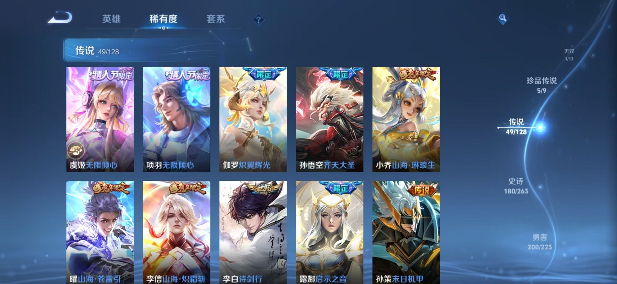 WZCMW3373674王者荣耀账号详情图10