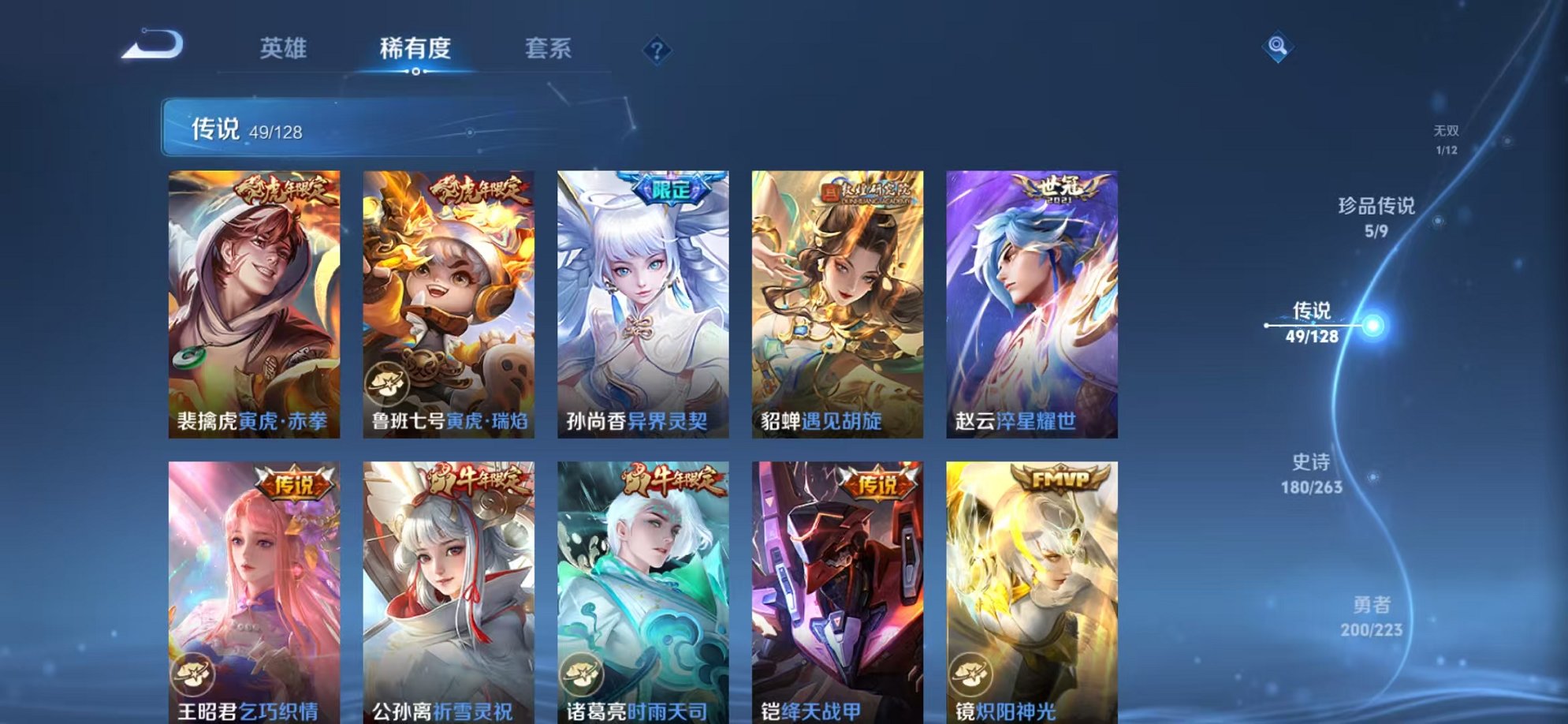 WZCMW3373674王者荣耀账号详情图11