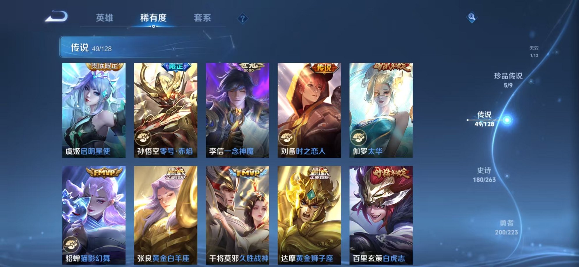 WZCMW3373674王者荣耀账号详情图12