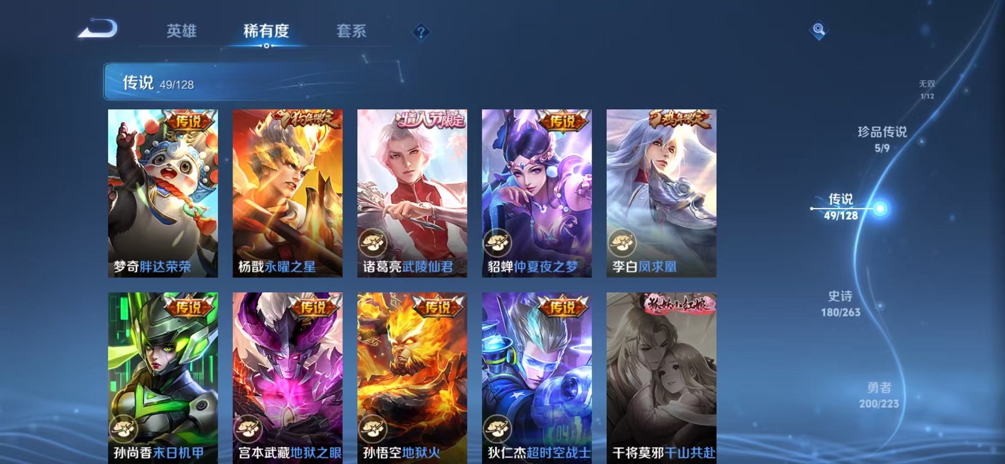 WZCMW3373674王者荣耀账号详情图13