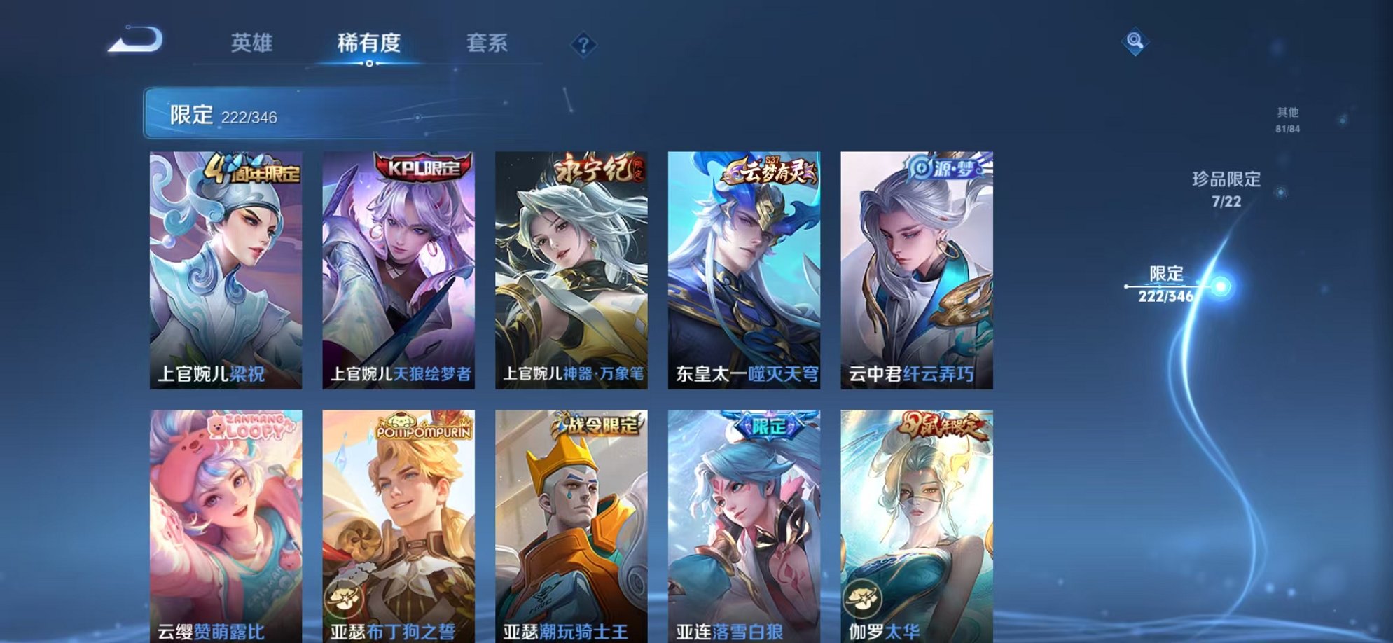 WZCMW3373674王者荣耀账号详情图14