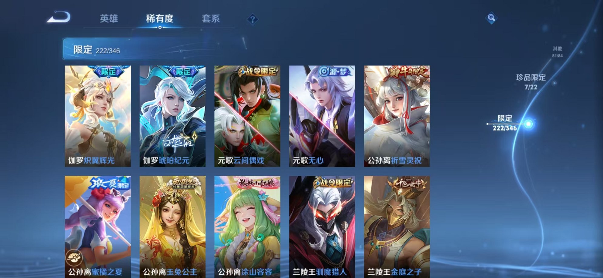 WZCMW3373674王者荣耀账号详情图15