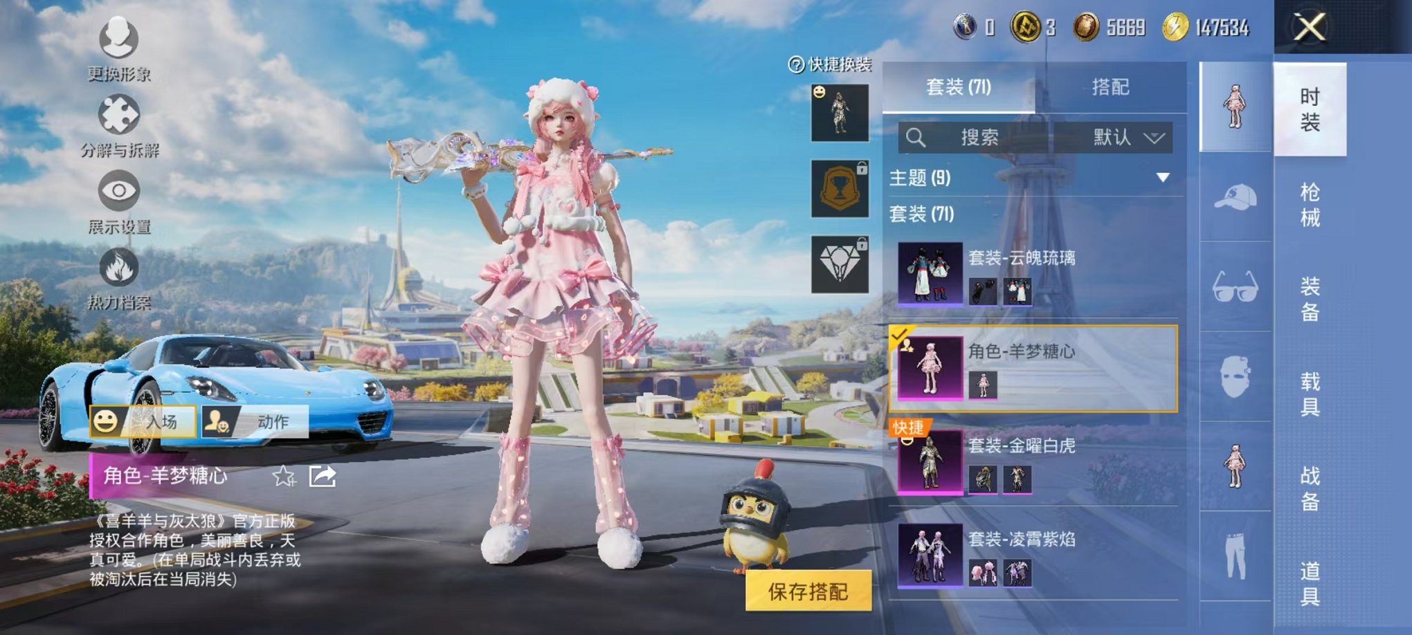 HPCMW3424388和平精英账号详情图6 HPCMW3424388和平精英账号详情图6