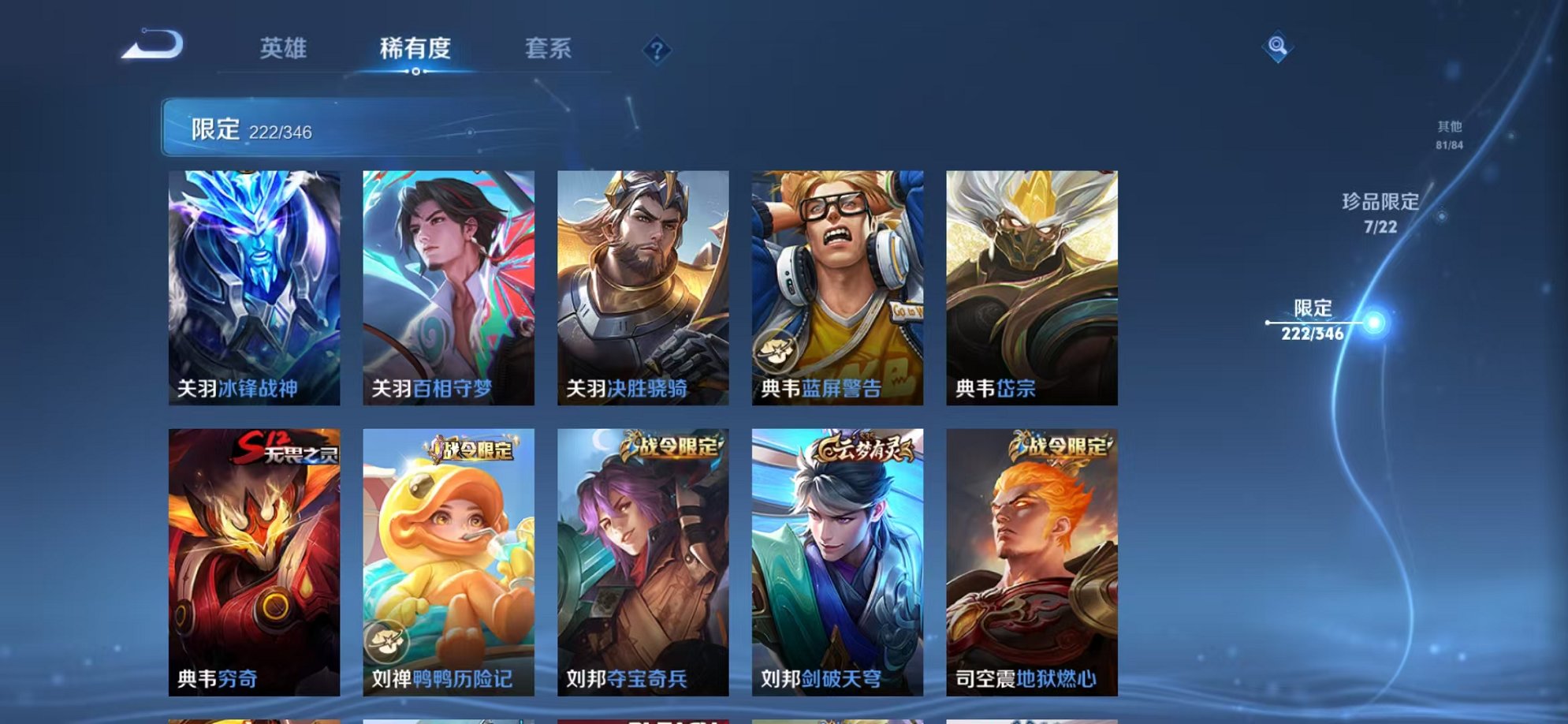 WZCMW3373674王者荣耀账号详情图16