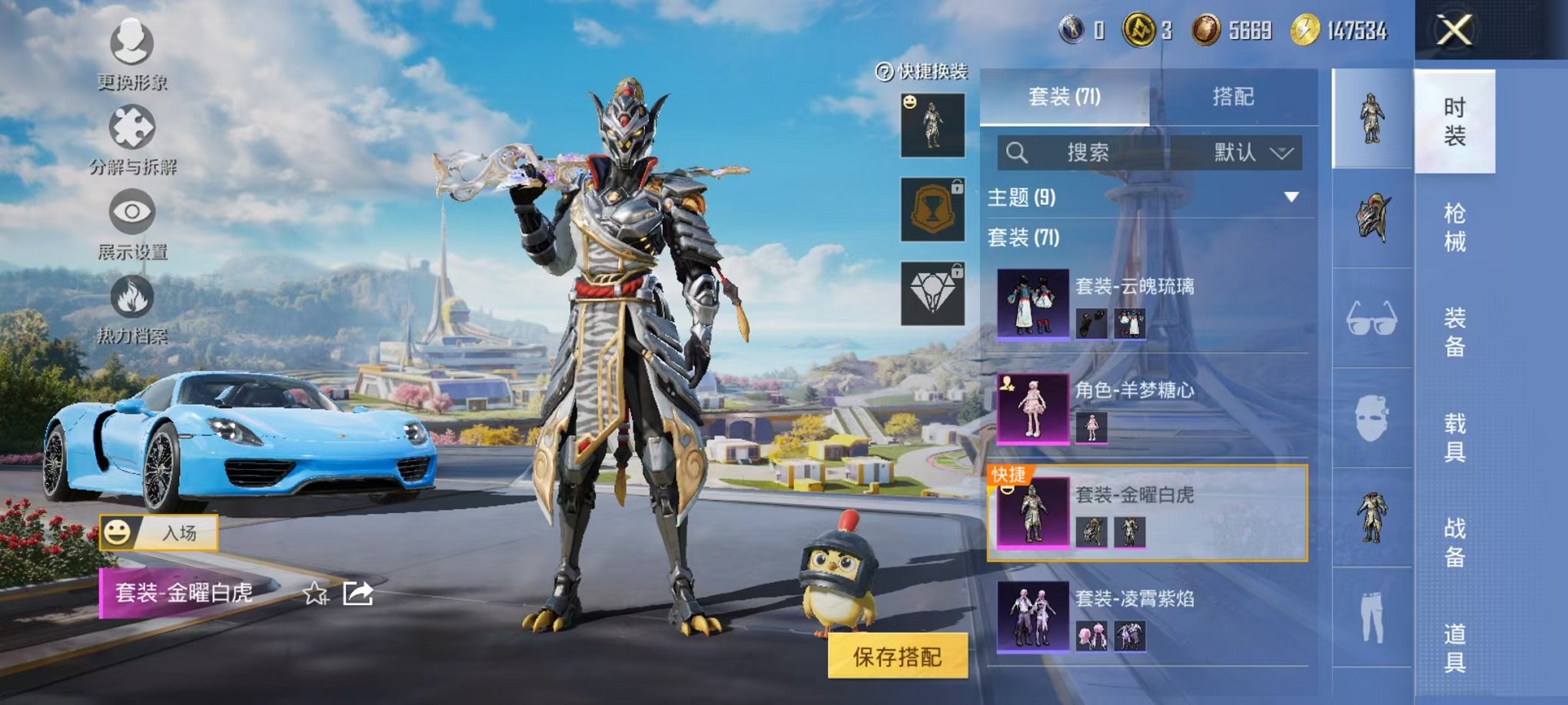 HPCMW3424388和平精英账号详情图7 HPCMW3424388和平精英账号详情图7