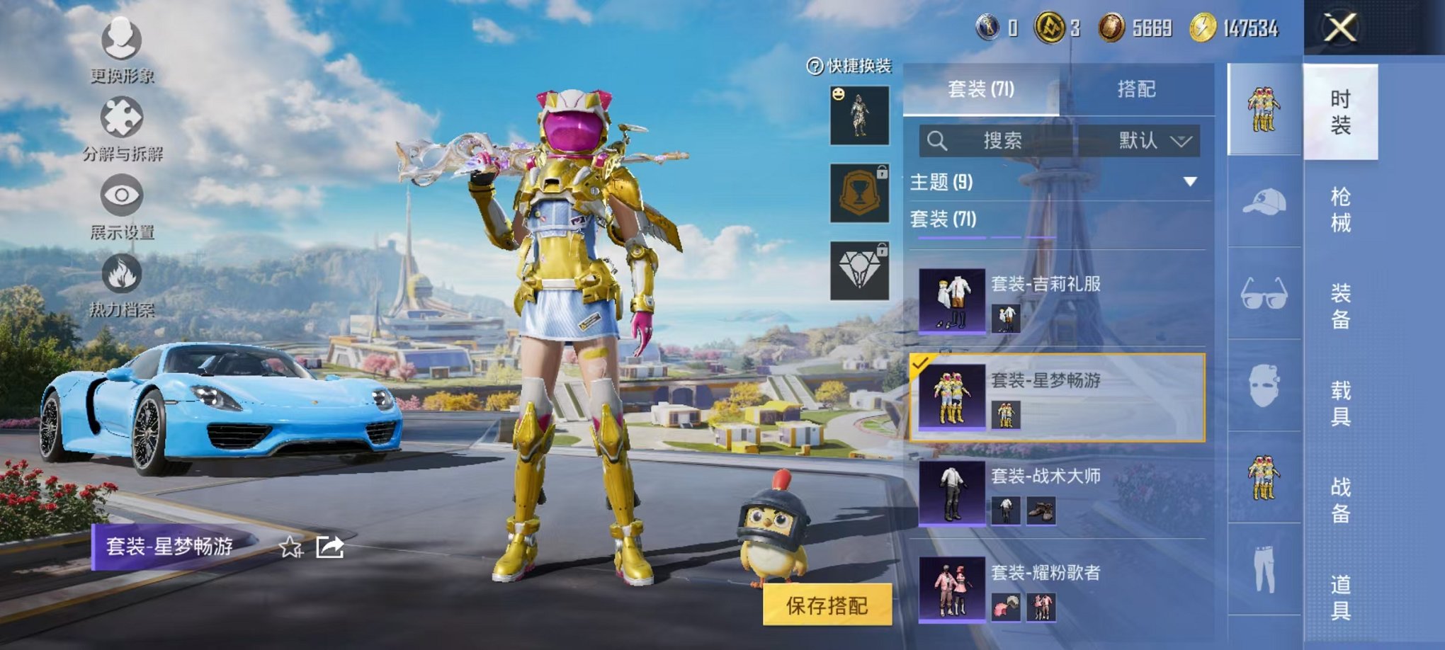 HPCMW3424388和平精英账号详情图8 HPCMW3424388和平精英账号详情图8