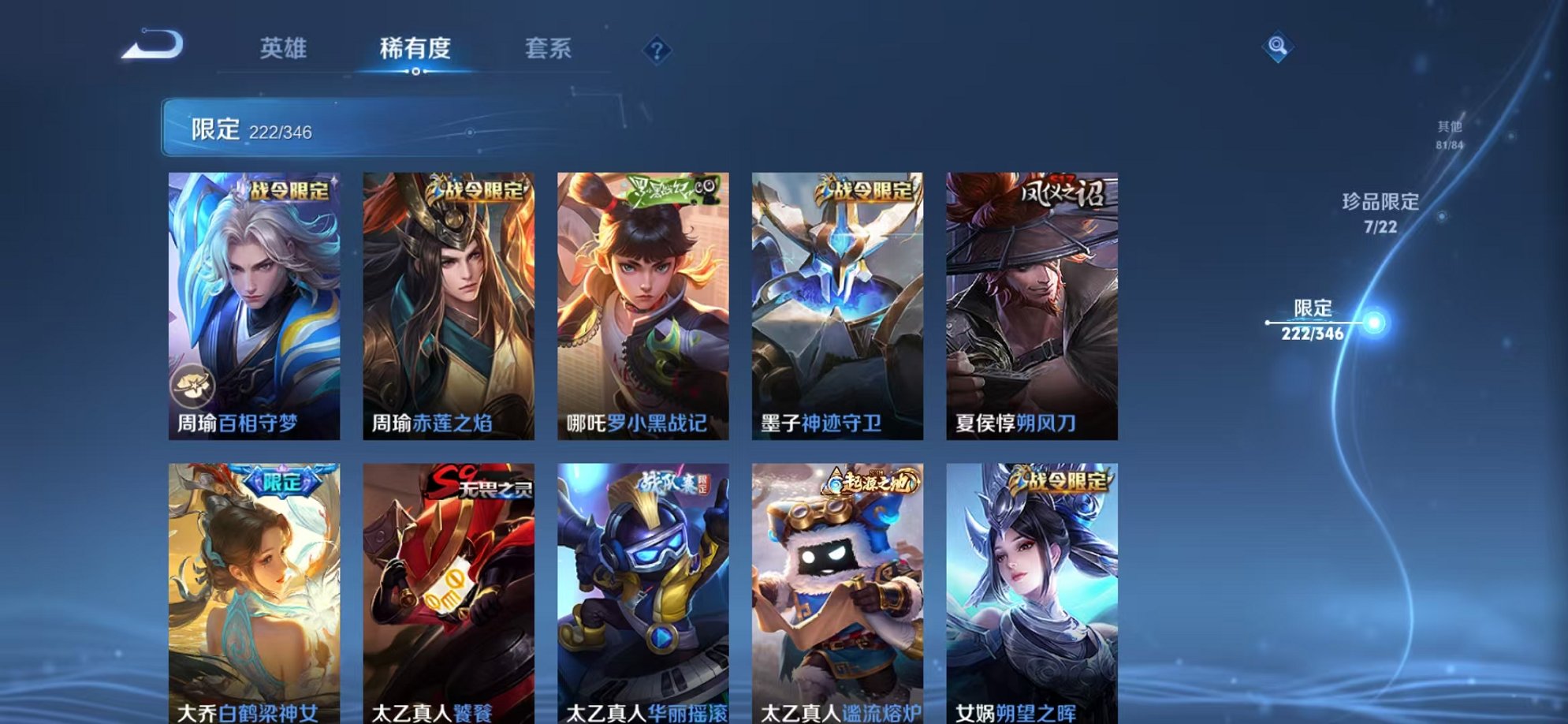 WZCMW3373674王者荣耀账号详情图18