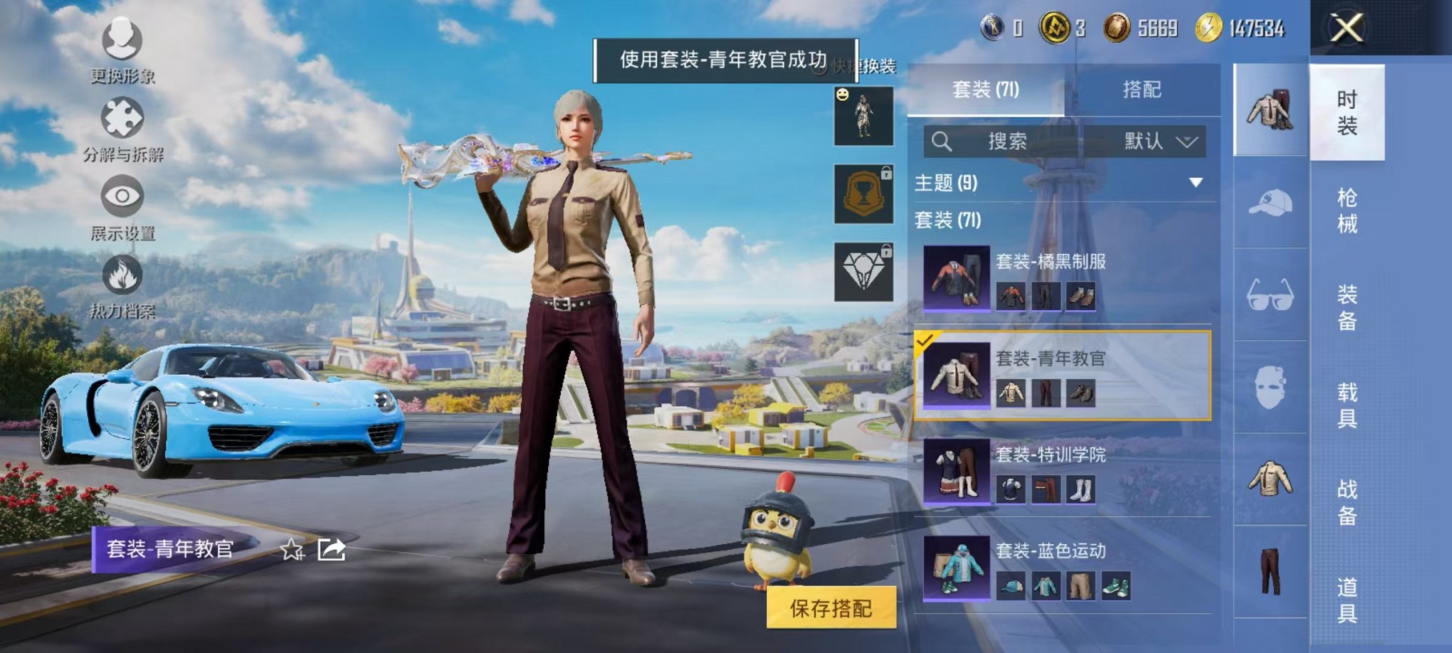 HPCMW3424388和平精英账号详情图9 HPCMW3424388和平精英账号详情图9