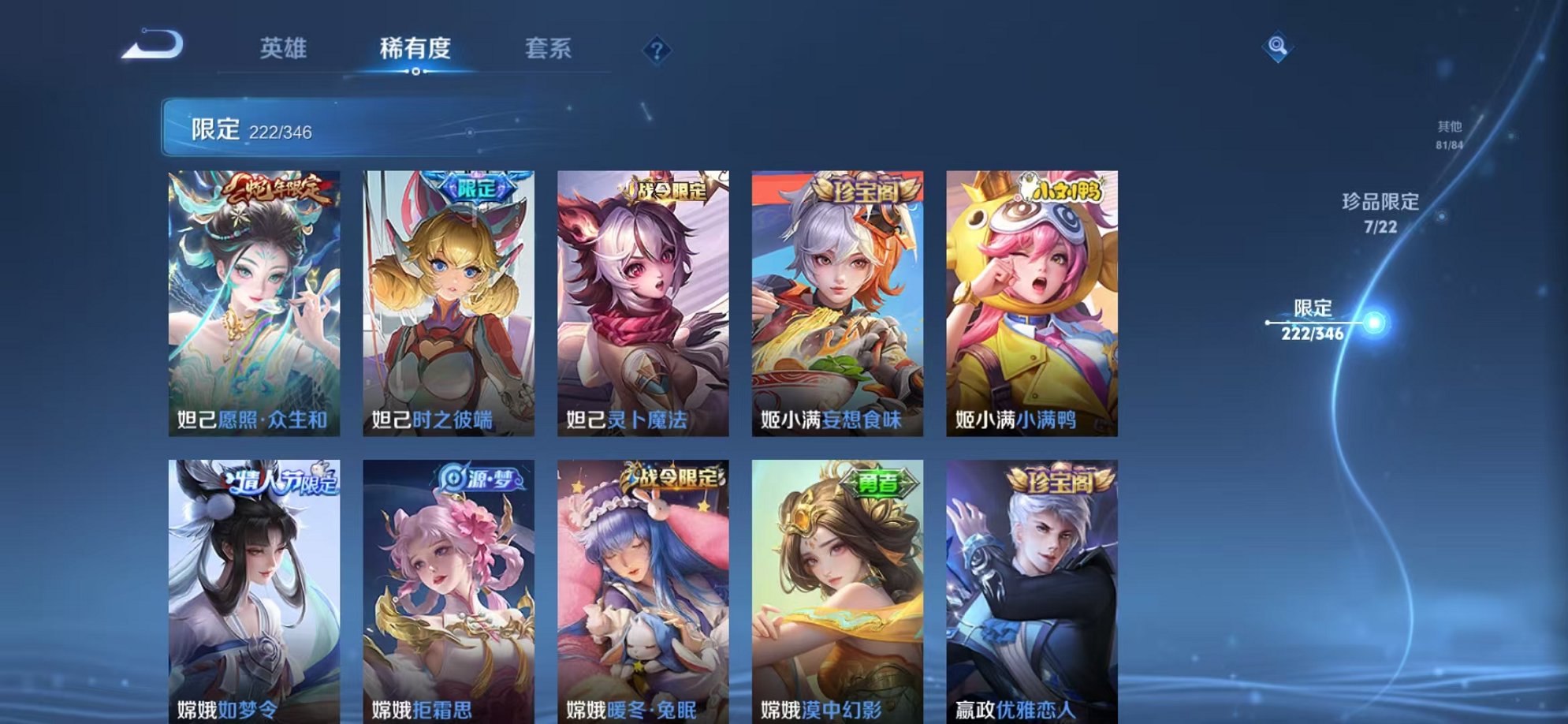 WZCMW3373674王者荣耀账号详情图19