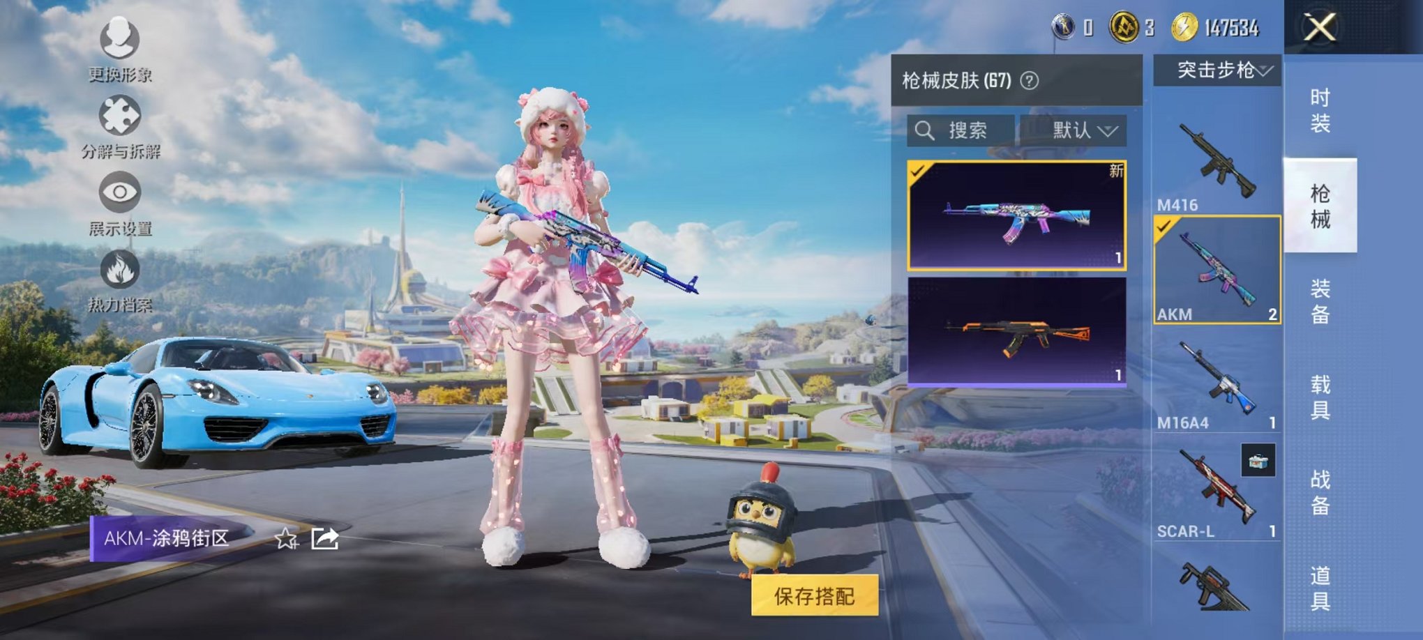 HPCMW3424388和平精英账号详情图10 HPCMW3424388和平精英账号详情图10