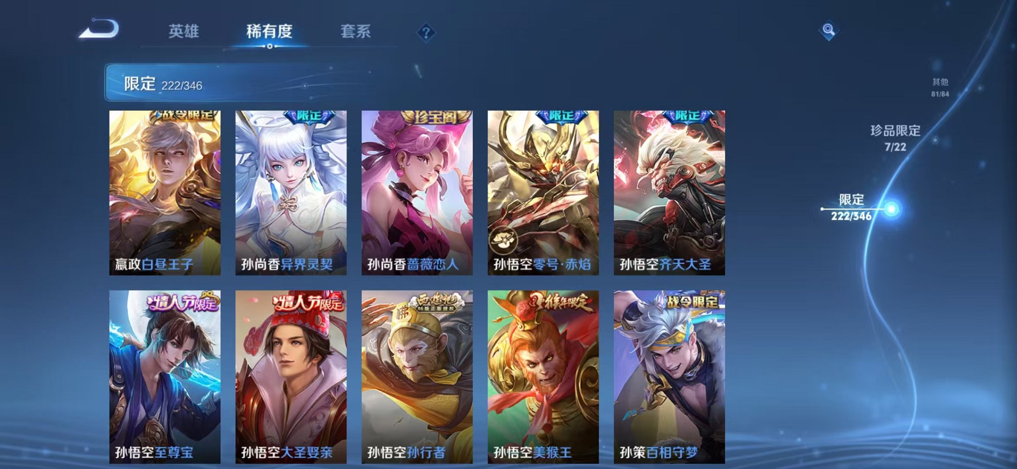 WZCMW3373674王者荣耀账号详情图20