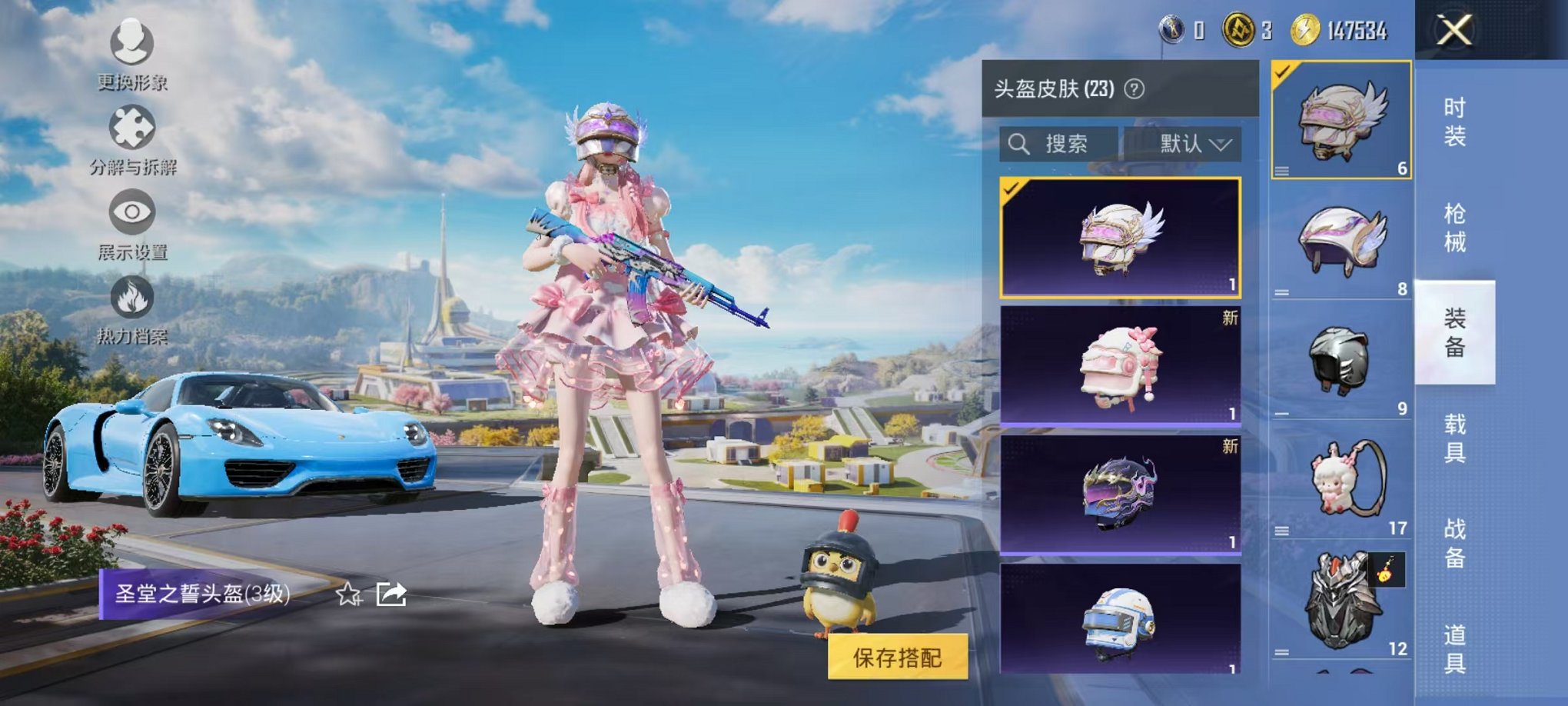 HPCMW3424388和平精英账号详情图11 HPCMW3424388和平精英账号详情图11