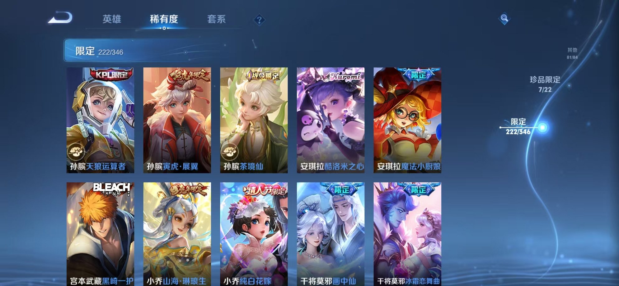 WZCMW3373674王者荣耀账号详情图21