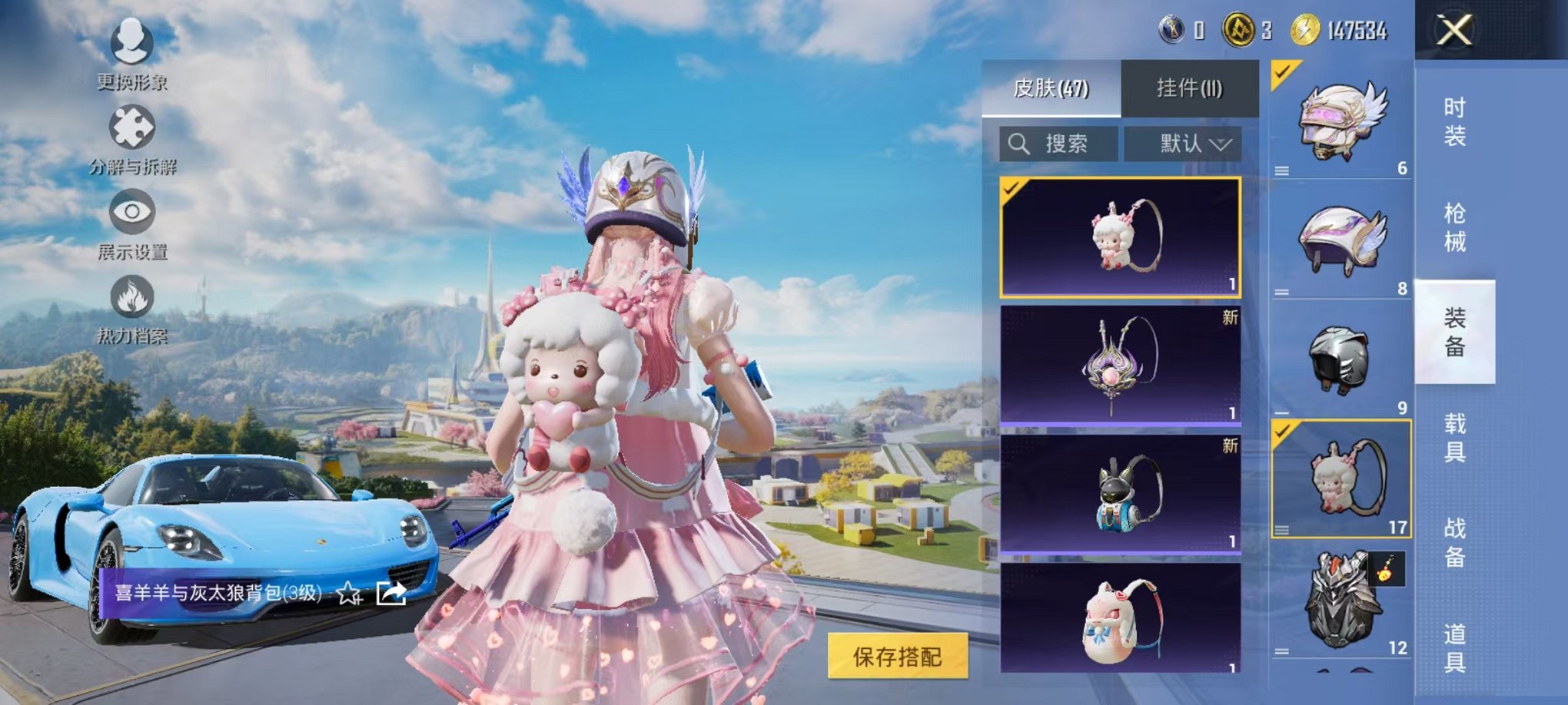 HPCMW3424388和平精英账号详情图12 HPCMW3424388和平精英账号详情图12