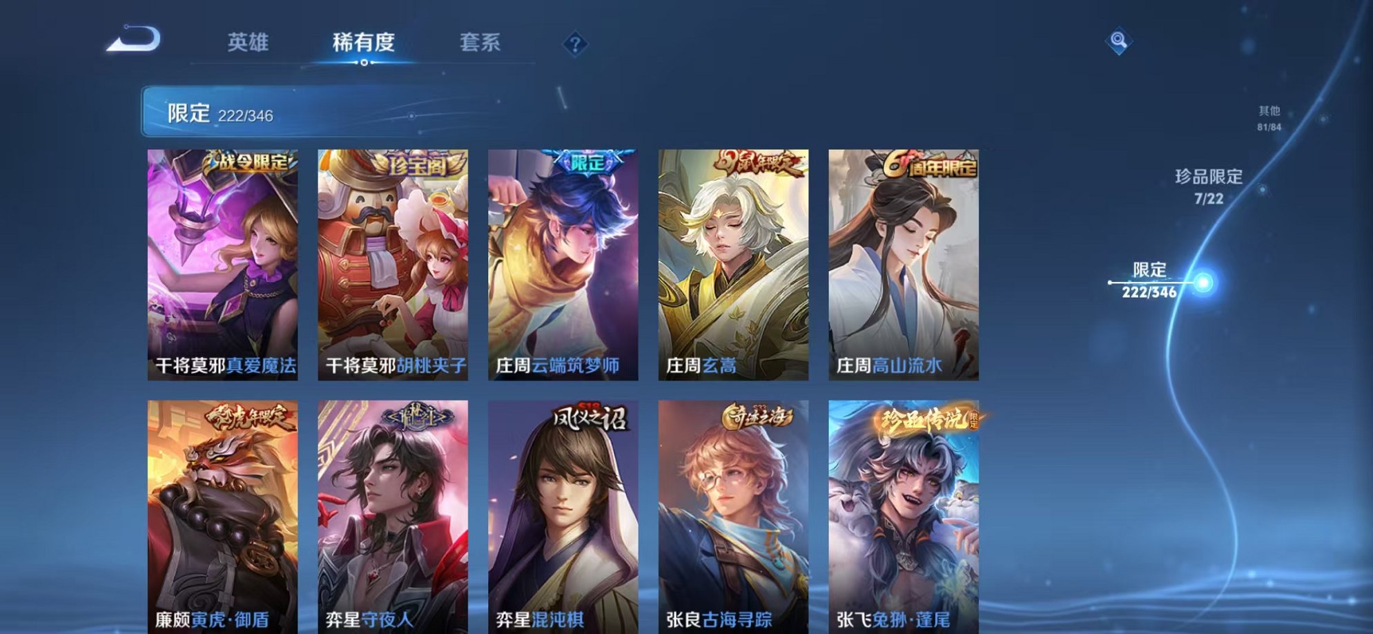 WZCMW3373674王者荣耀账号详情图22