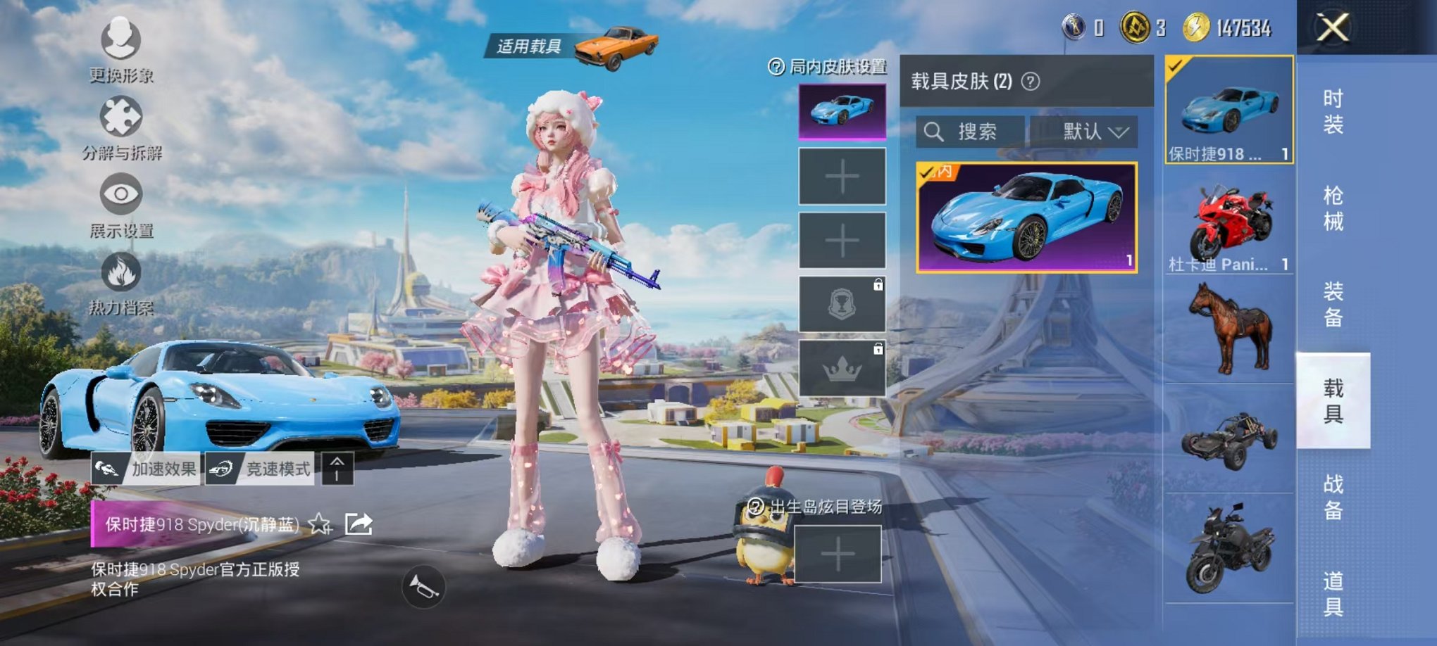 HPCMW3424388和平精英账号详情图13 HPCMW3424388和平精英账号详情图13