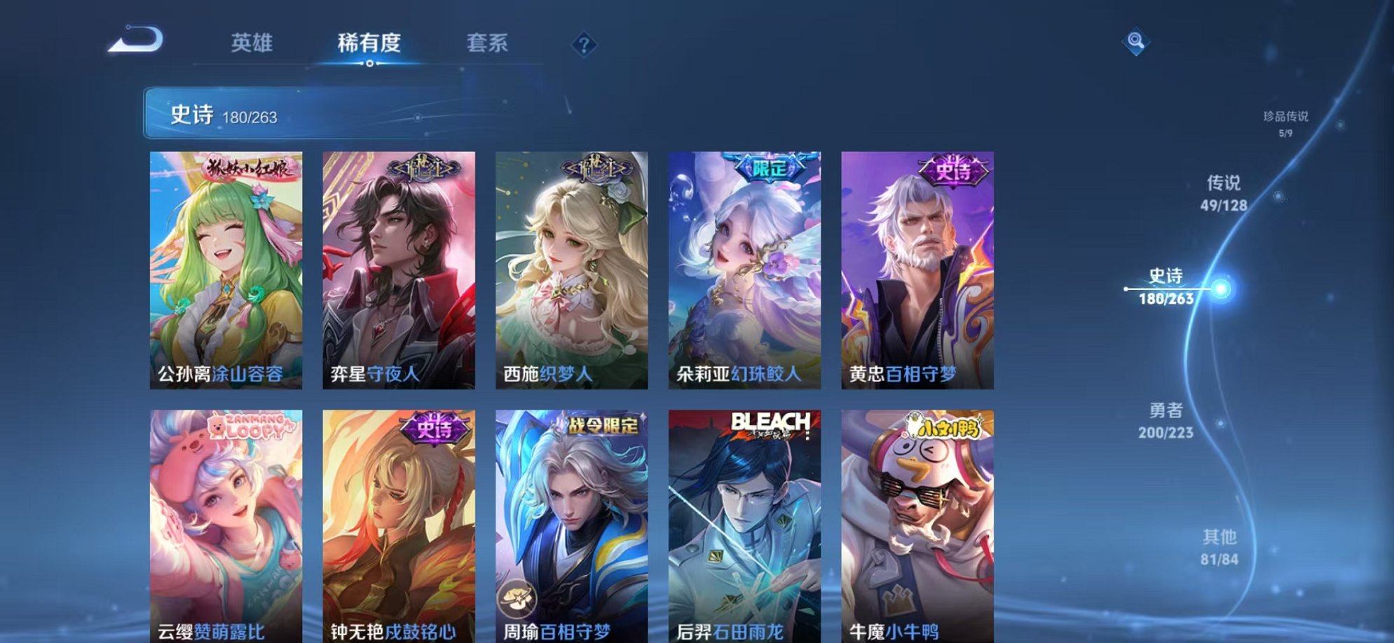 WZCMW3373674王者荣耀账号详情图23