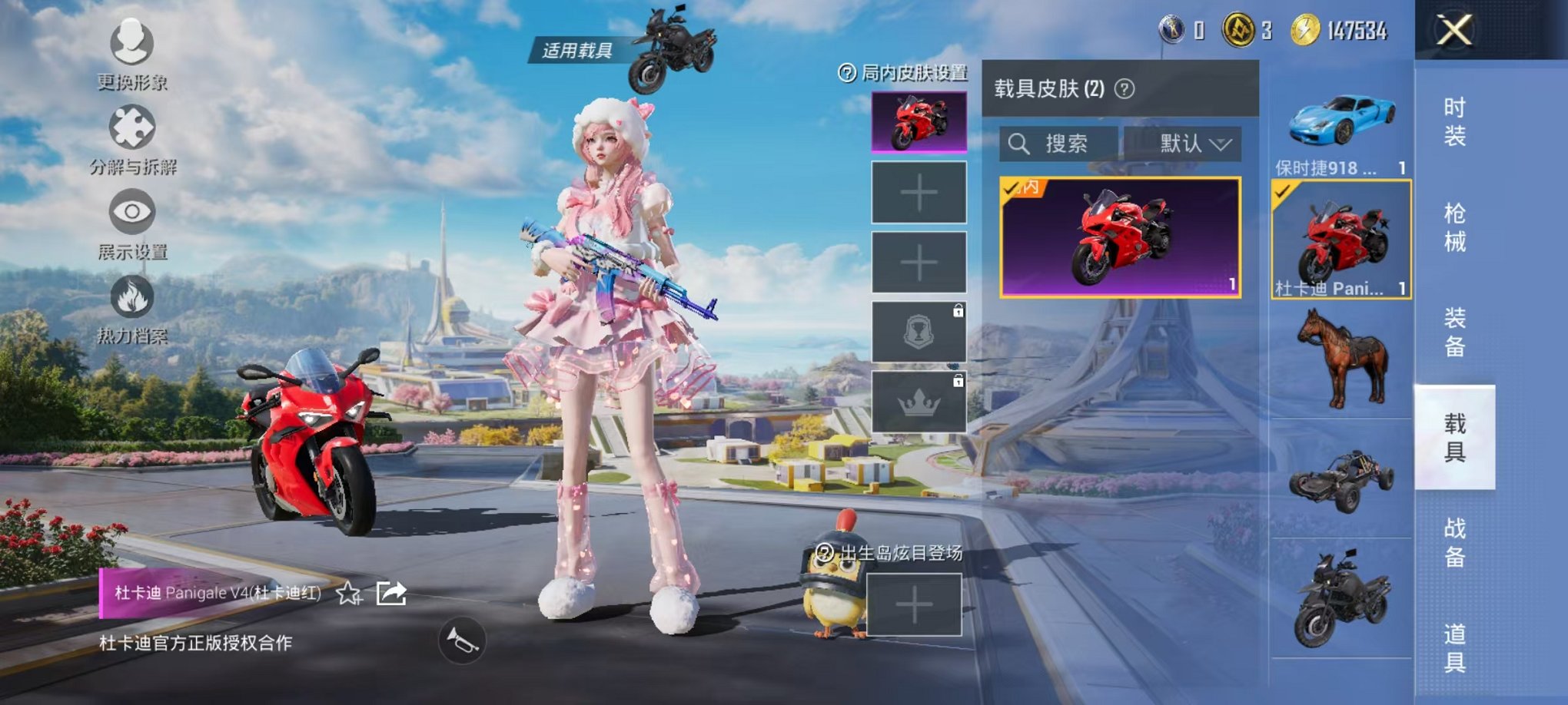 HPCMW3424388和平精英账号详情图14 HPCMW3424388和平精英账号详情图14