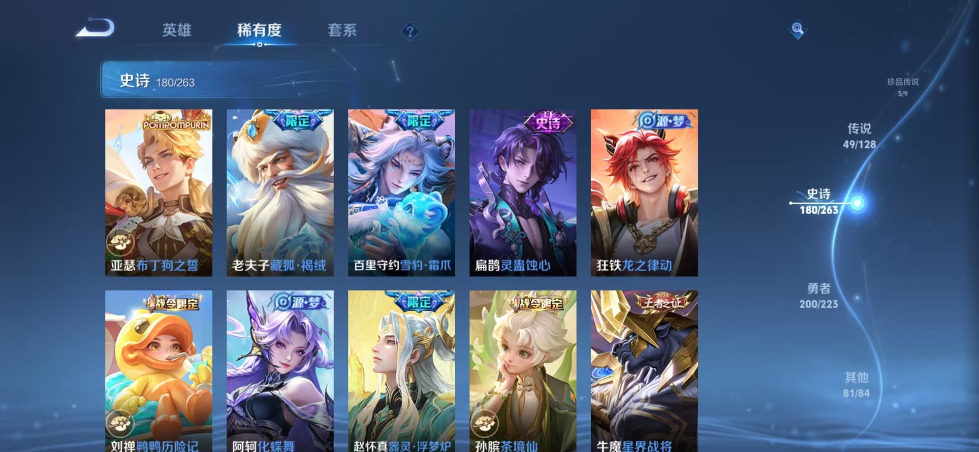 WZCMW3373674王者荣耀账号详情图24