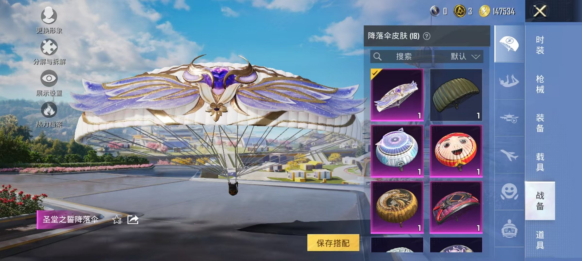 HPCMW3424388和平精英账号详情图15 HPCMW3424388和平精英账号详情图15