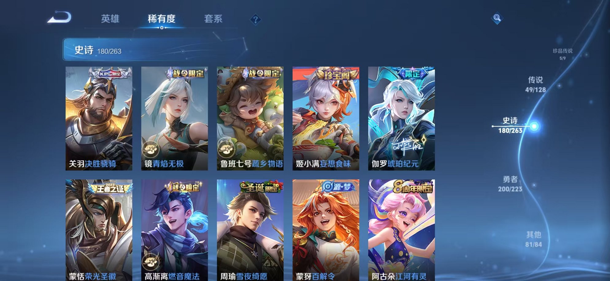 WZCMW3373674王者荣耀账号详情图25