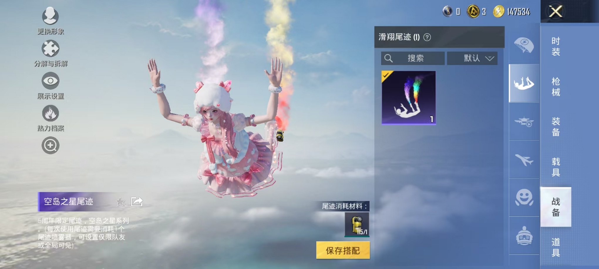 HPCMW3424388和平精英账号详情图16 HPCMW3424388和平精英账号详情图16