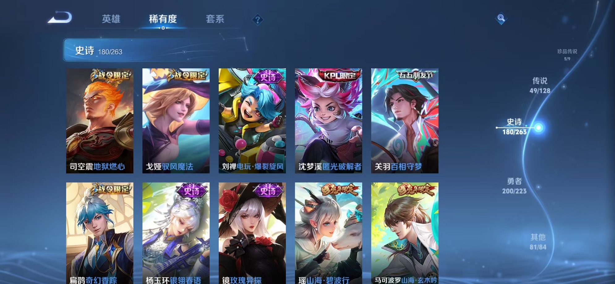 WZCMW3373674王者荣耀账号详情图26