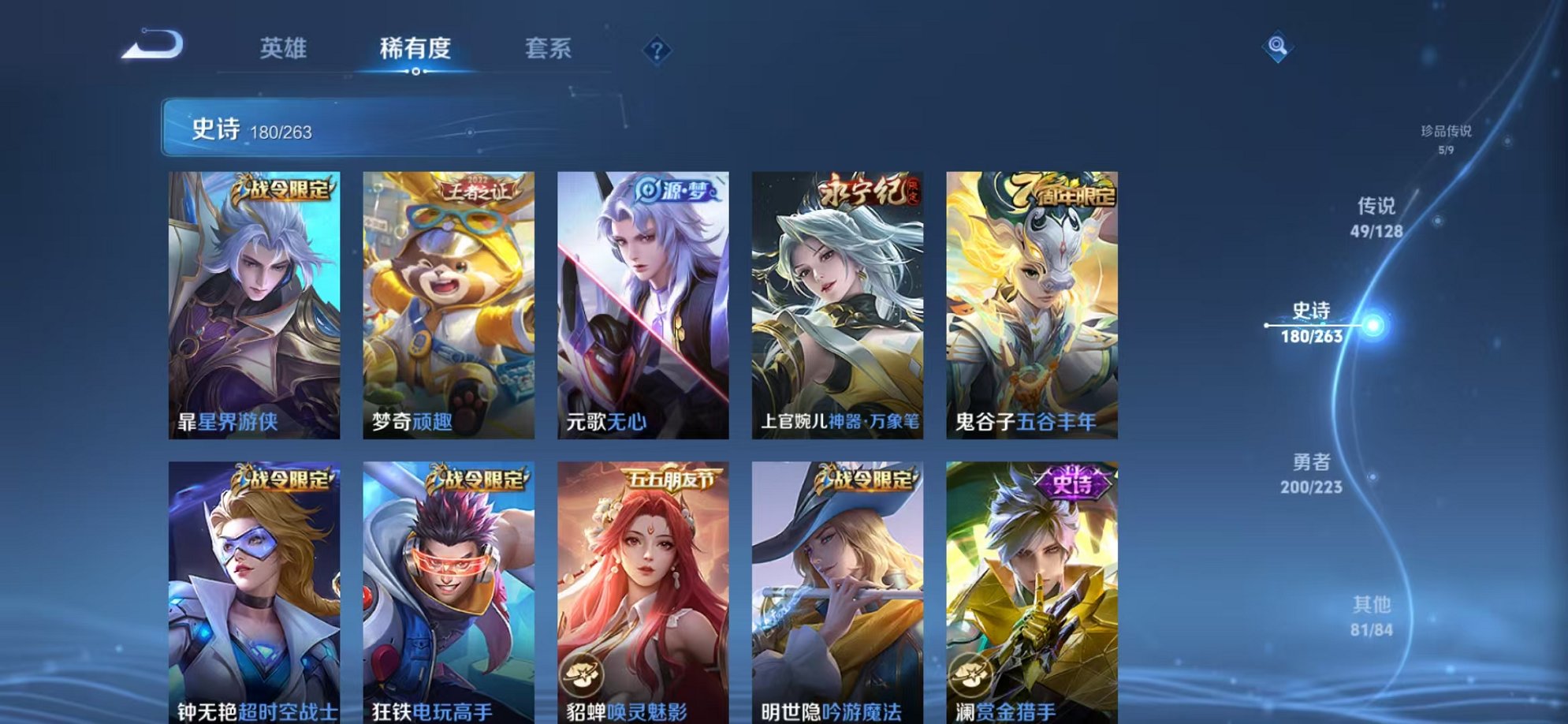 WZCMW3373674王者荣耀账号详情图27