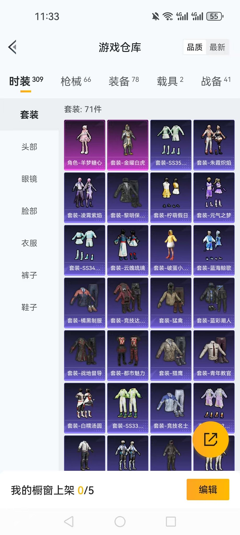 HPCMW3424388和平精英账号详情图18 HPCMW3424388和平精英账号详情图18