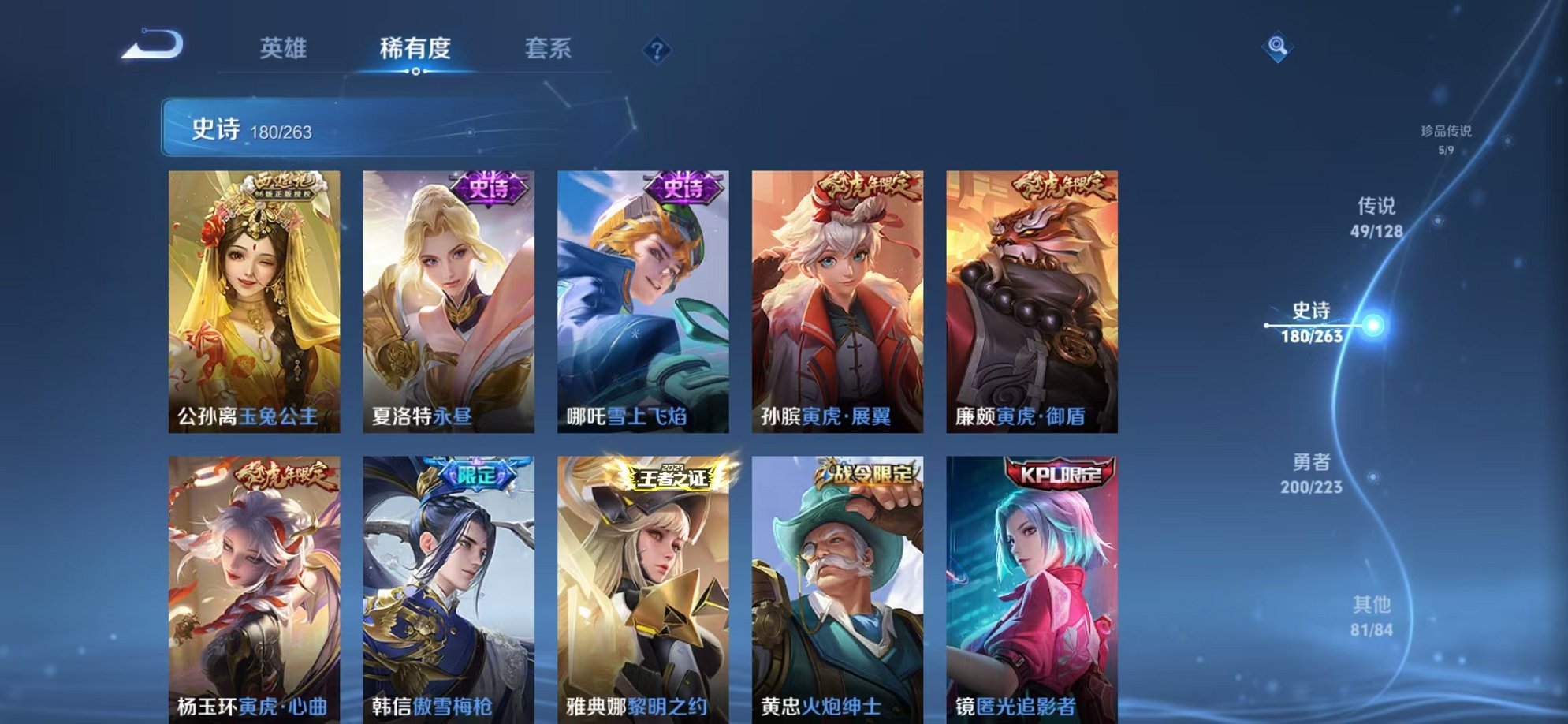 WZCMW3373674王者荣耀账号详情图28