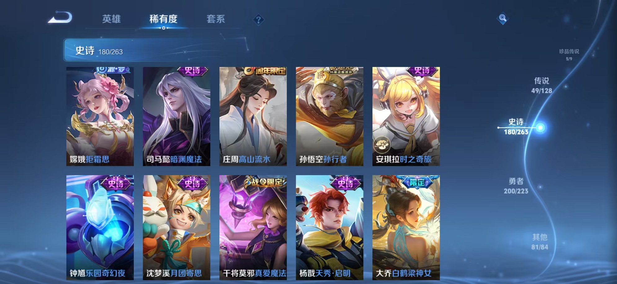 WZCMW3373674王者荣耀账号详情图29