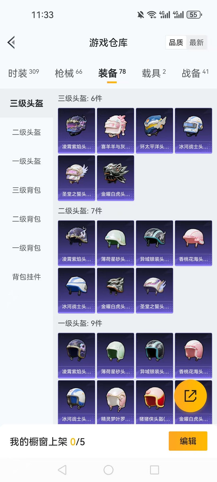 HPCMW3424388和平精英账号详情图20 HPCMW3424388和平精英账号详情图20