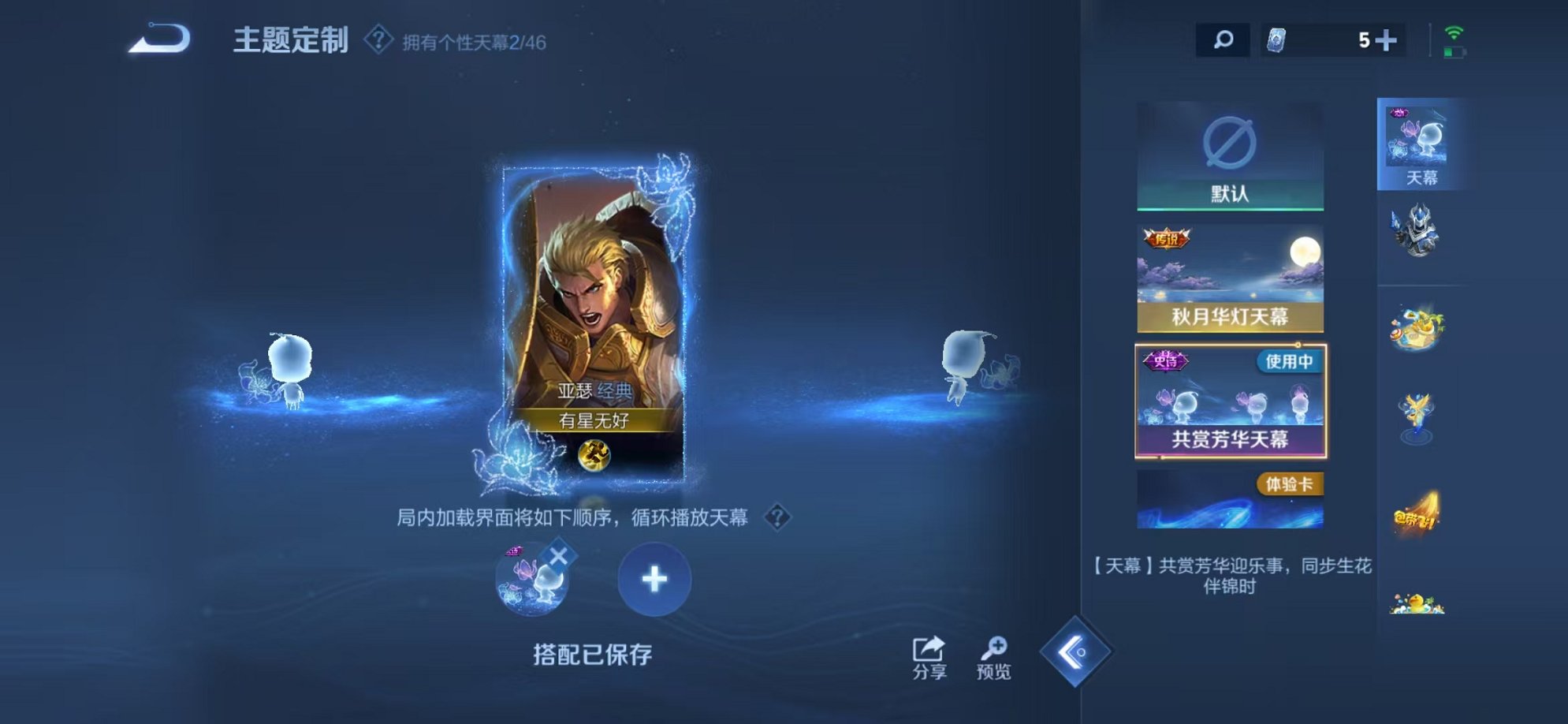 WZCMW3373674王者荣耀账号详情图30