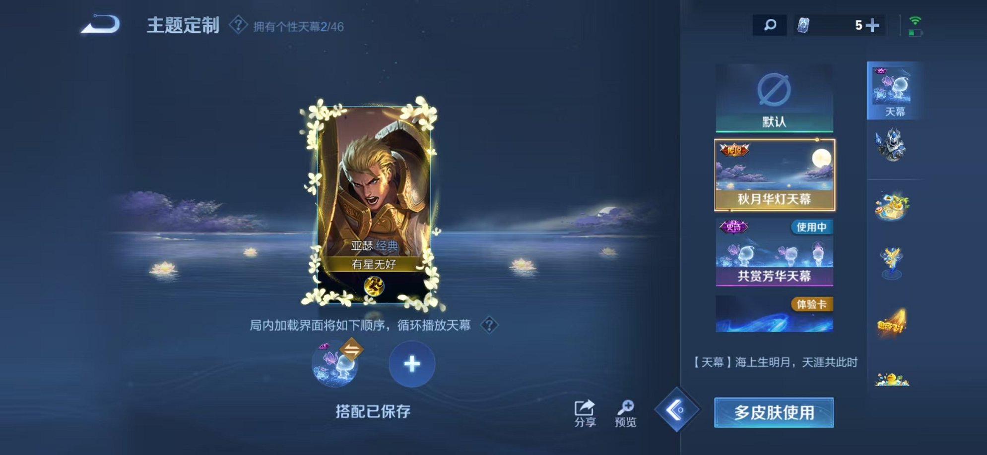 WZCMW3373674王者荣耀账号详情图31