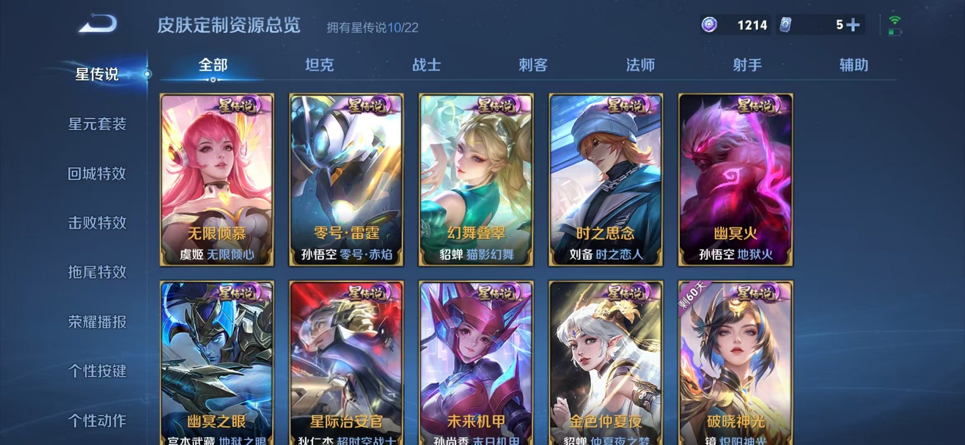 WZCMW3373674王者荣耀账号详情图32