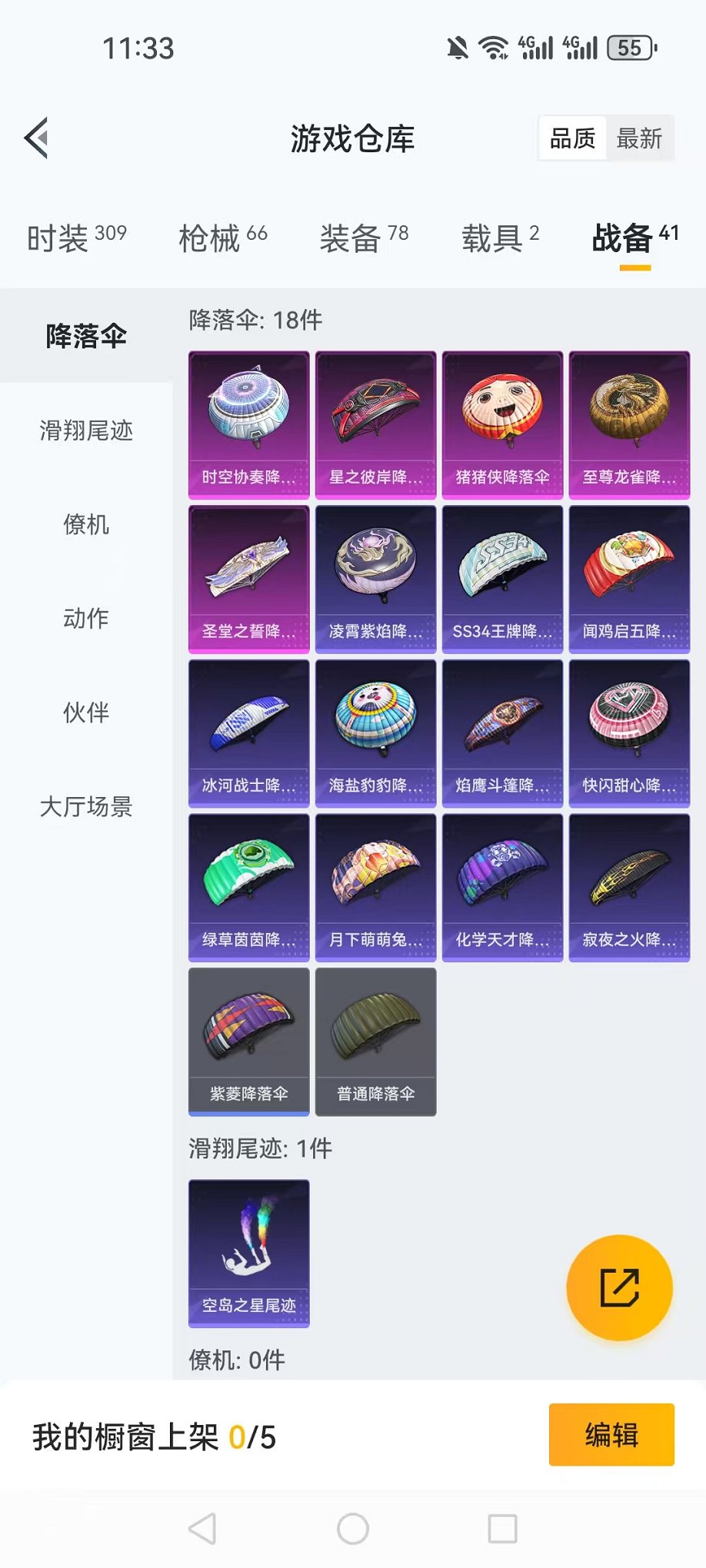 HPCMW3424388和平精英账号详情图23 HPCMW3424388和平精英账号详情图23