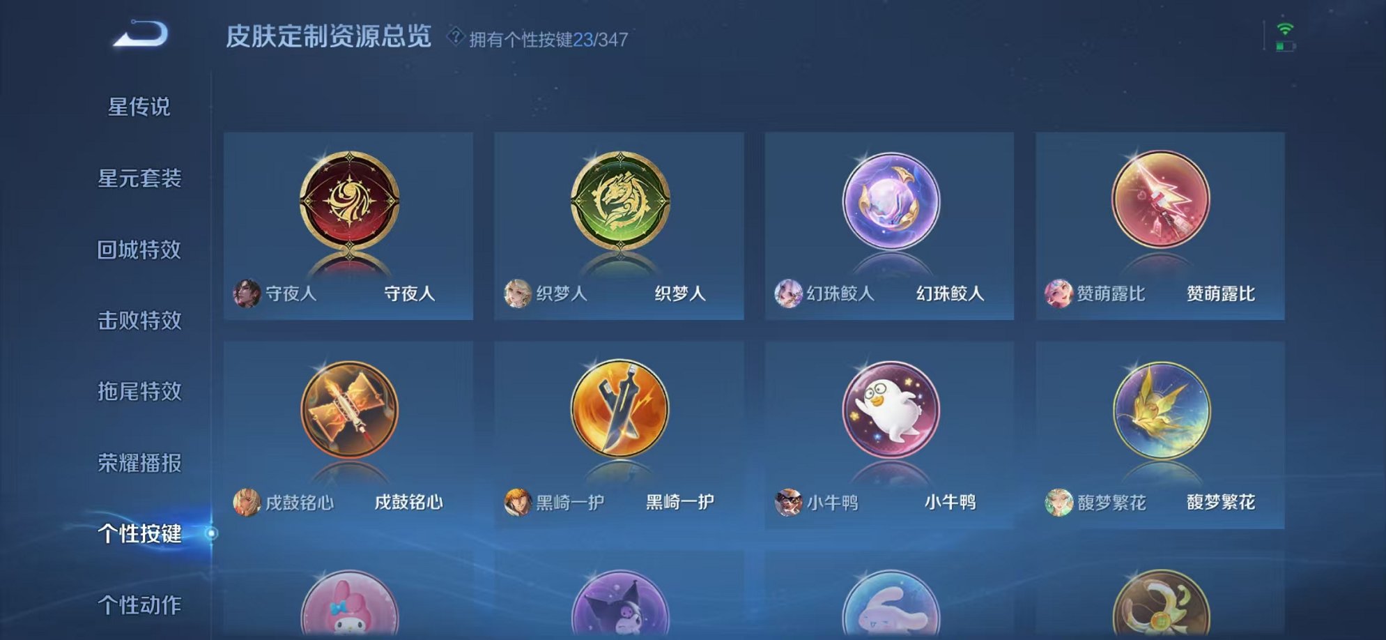 WZCMW3373674王者荣耀账号详情图34