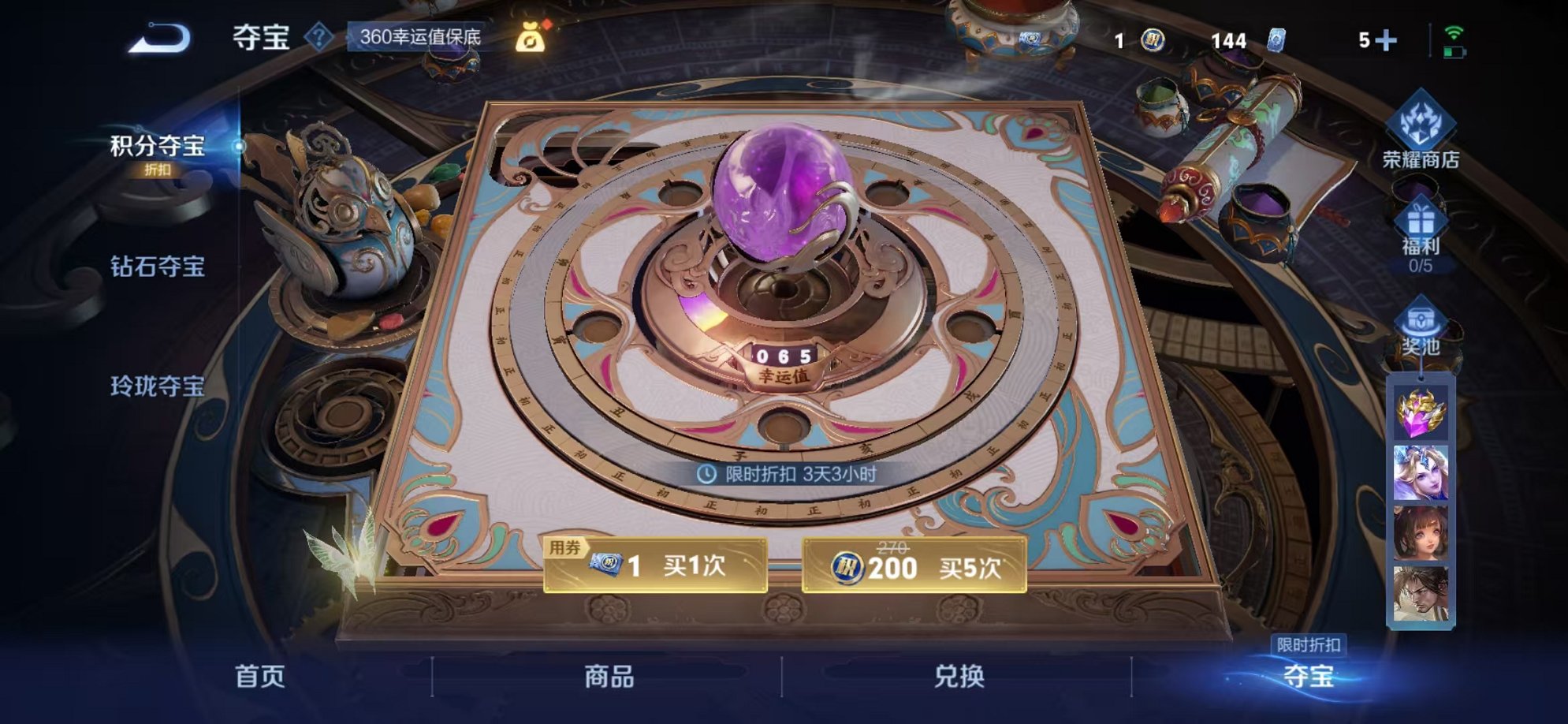 WZCMW3373674王者荣耀账号详情图36