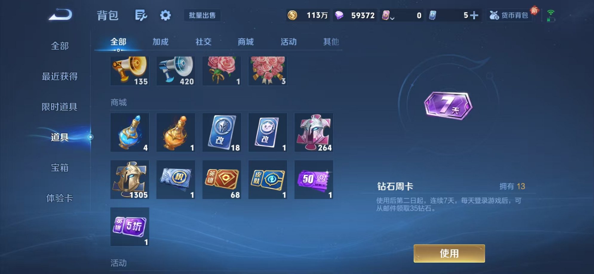 WZCMW3373674王者荣耀账号详情图37