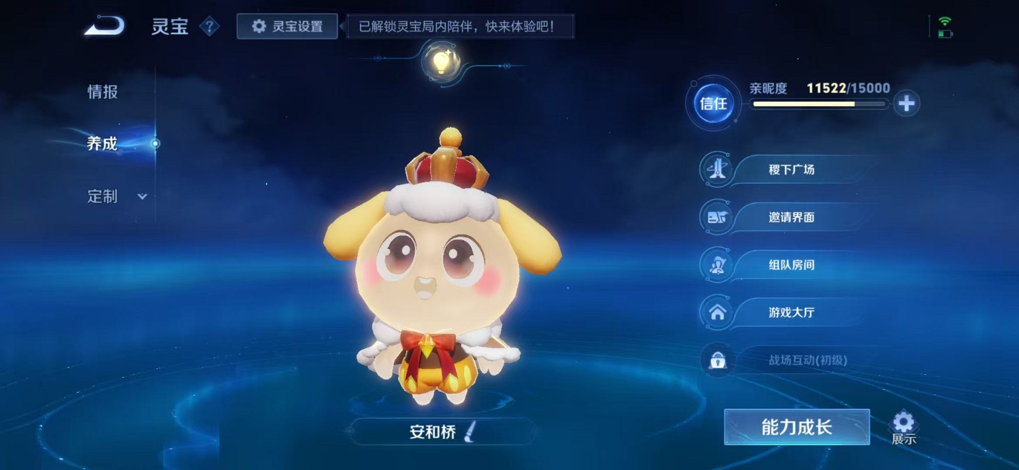 WZCMW3373674王者荣耀账号详情图38