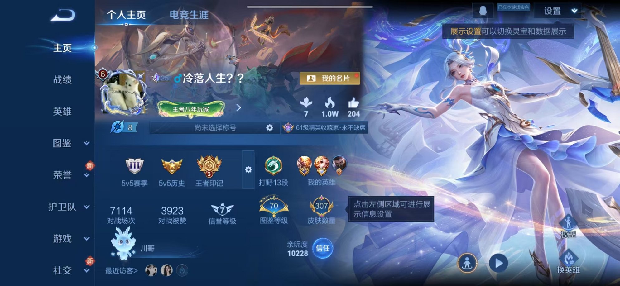 王者荣耀账号安卓QQ125英雄-307皮肤-【307皮肤2水晶1星元3传说可秒换绑】安卓QQ-125英雄-307皮肤【2