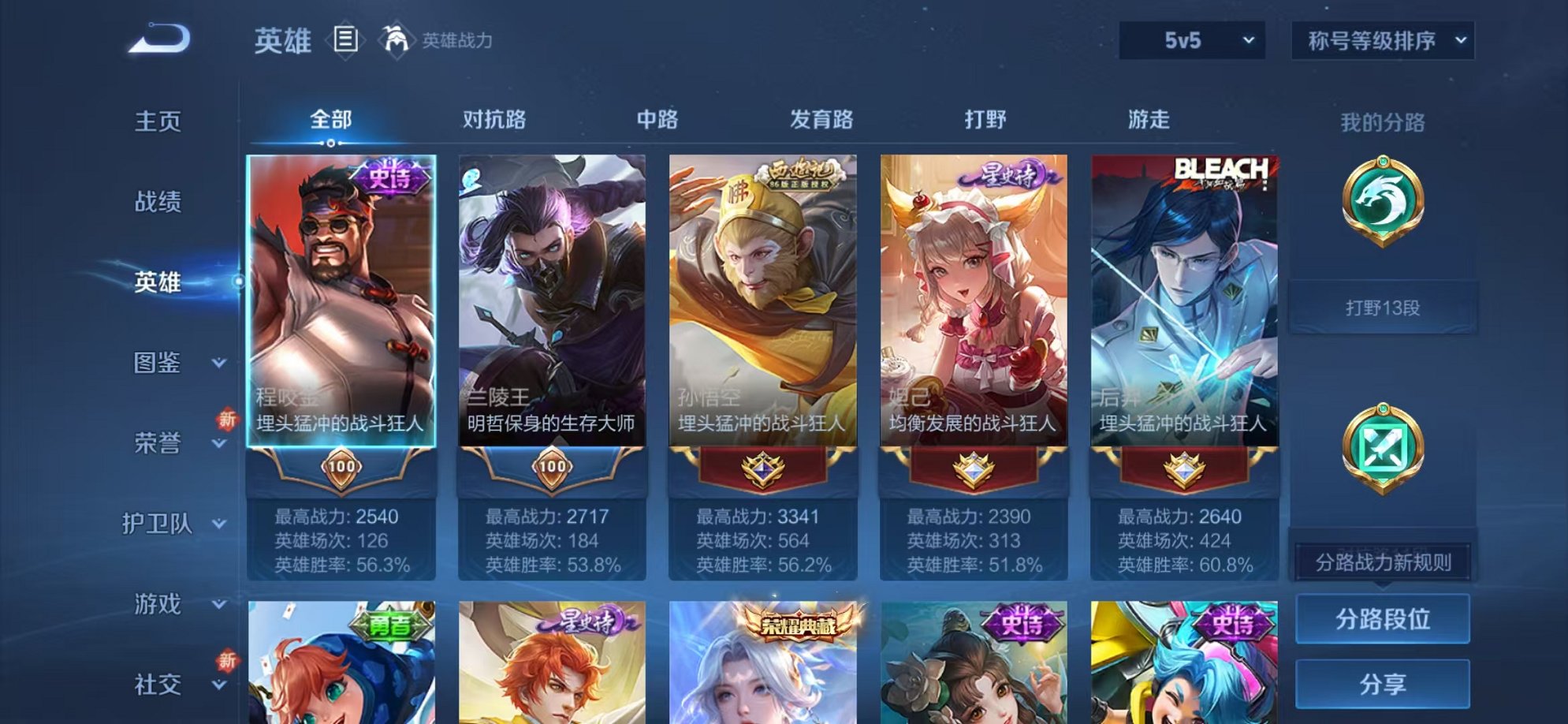 WZCMW3305156王者荣耀账号详情图2 WZCMW3305156王者荣耀账号详情图2